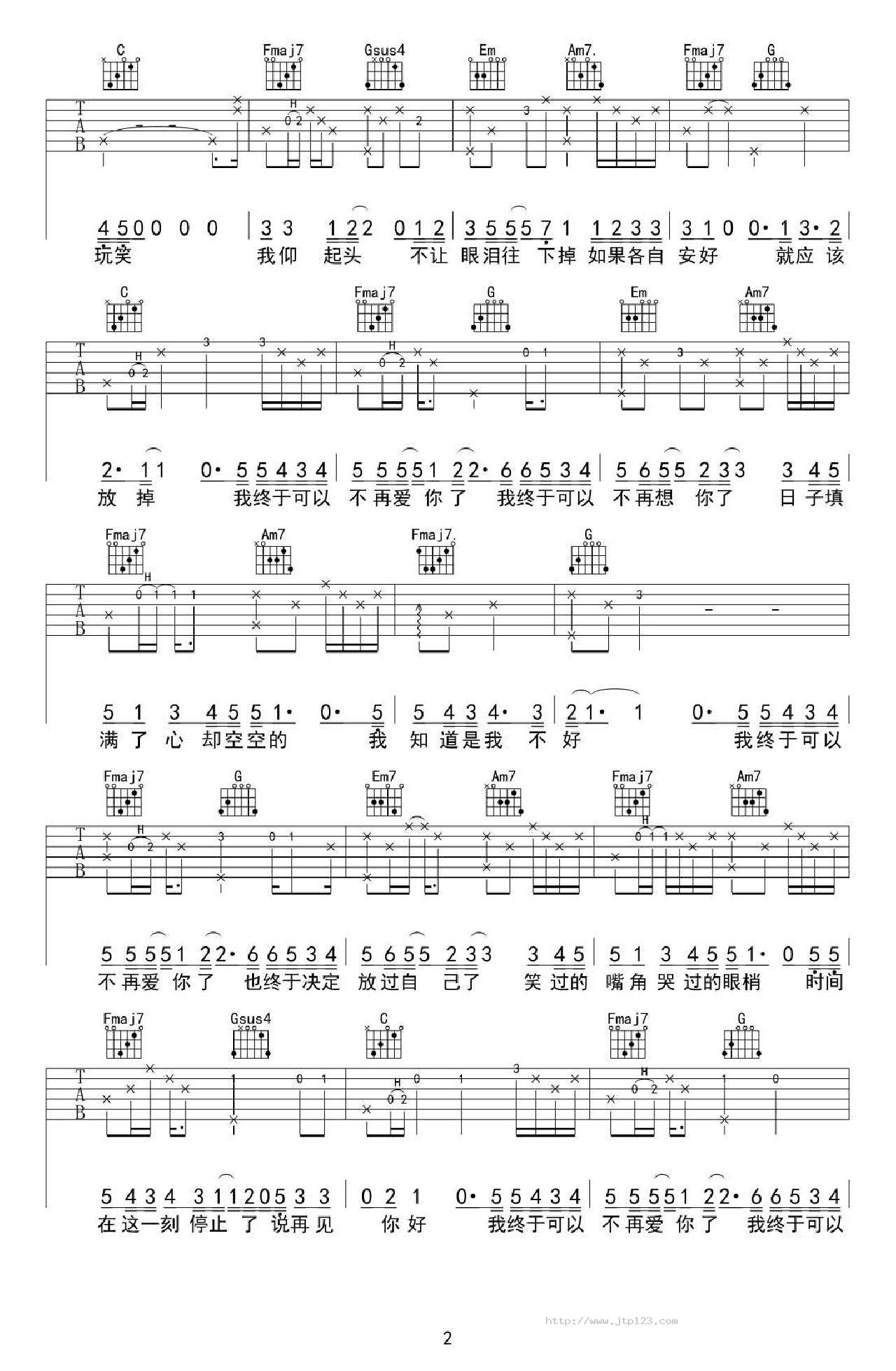 再见你好吉他谱_隔壁老樊_C调和弦弹唱谱_图谱2