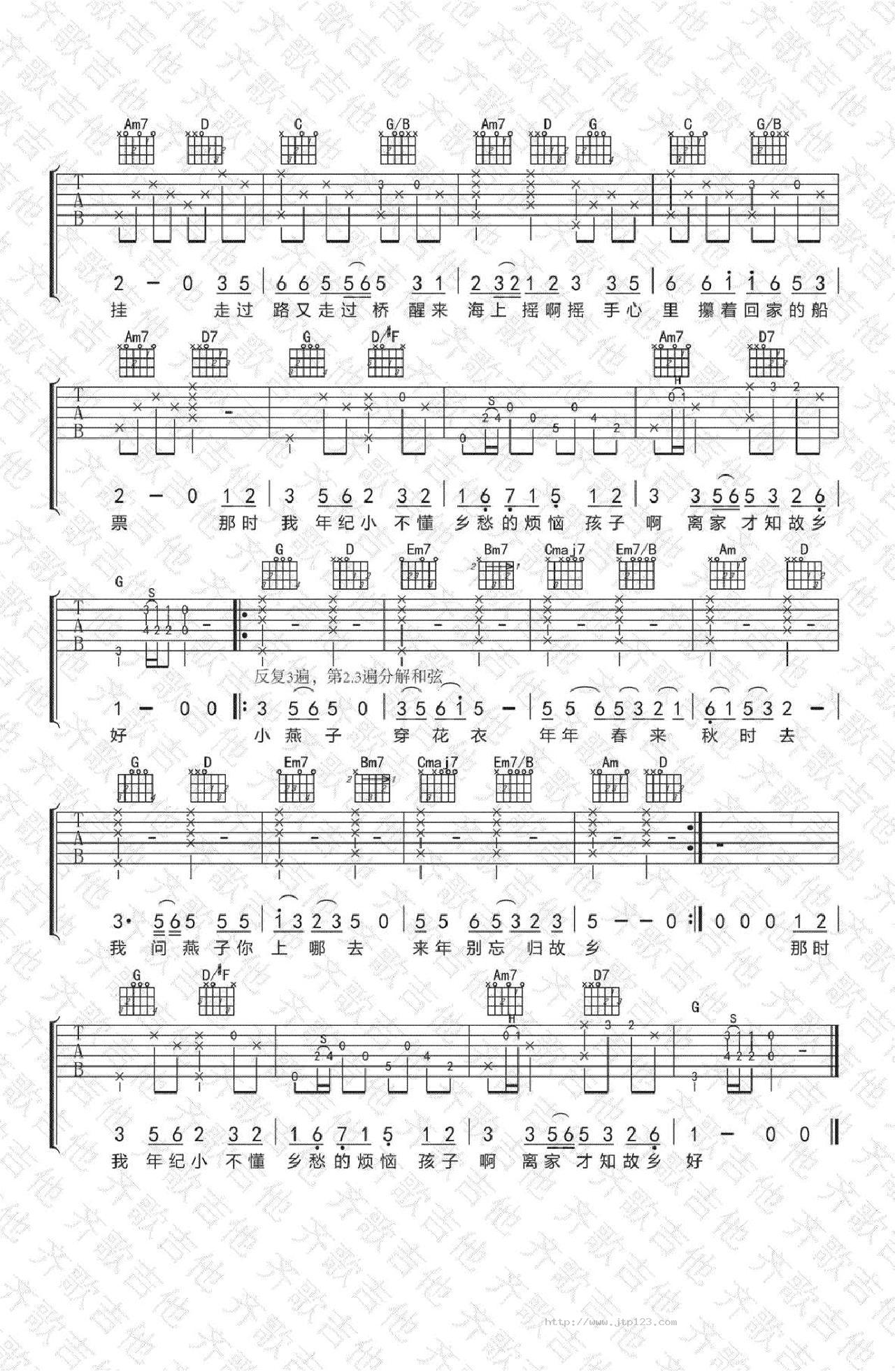 燕儿归吉他谱_牛奶咖啡_G调和弦弹唱谱_图谱2