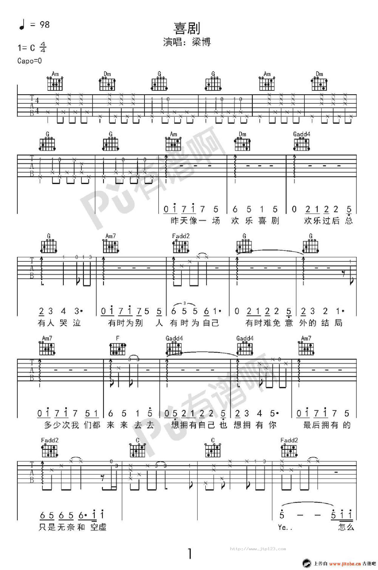 喜剧吉他谱_梁博_C调和弦弹唱谱_吉他_图谱1