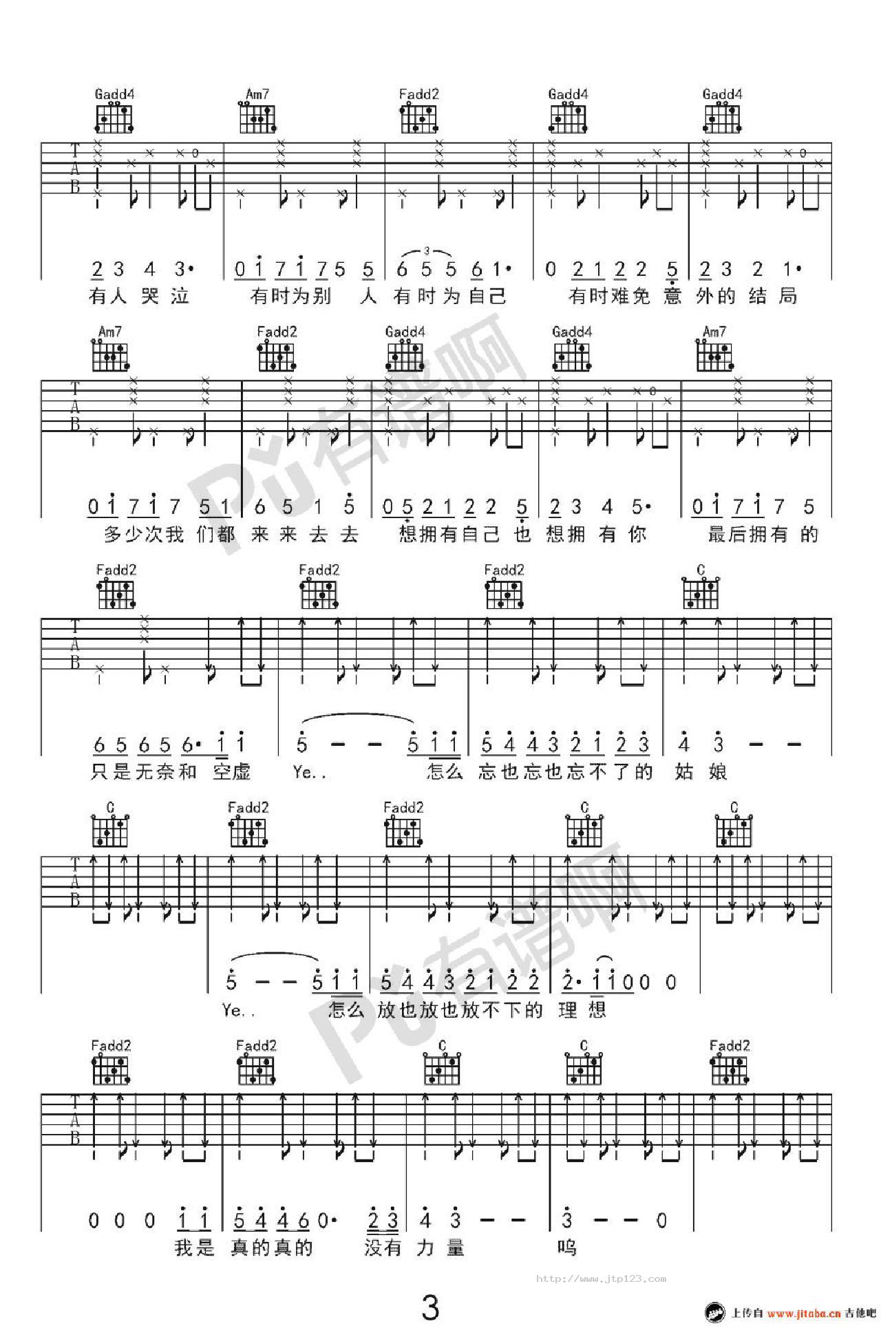 喜剧吉他谱_梁博_C调和弦弹唱谱_吉他_图谱3