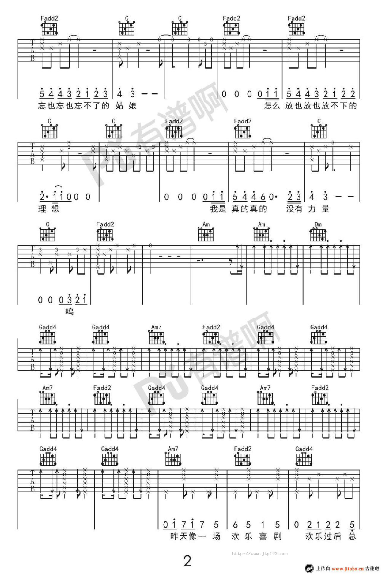 喜剧吉他谱_梁博_C调和弦弹唱谱_吉他_图谱2
