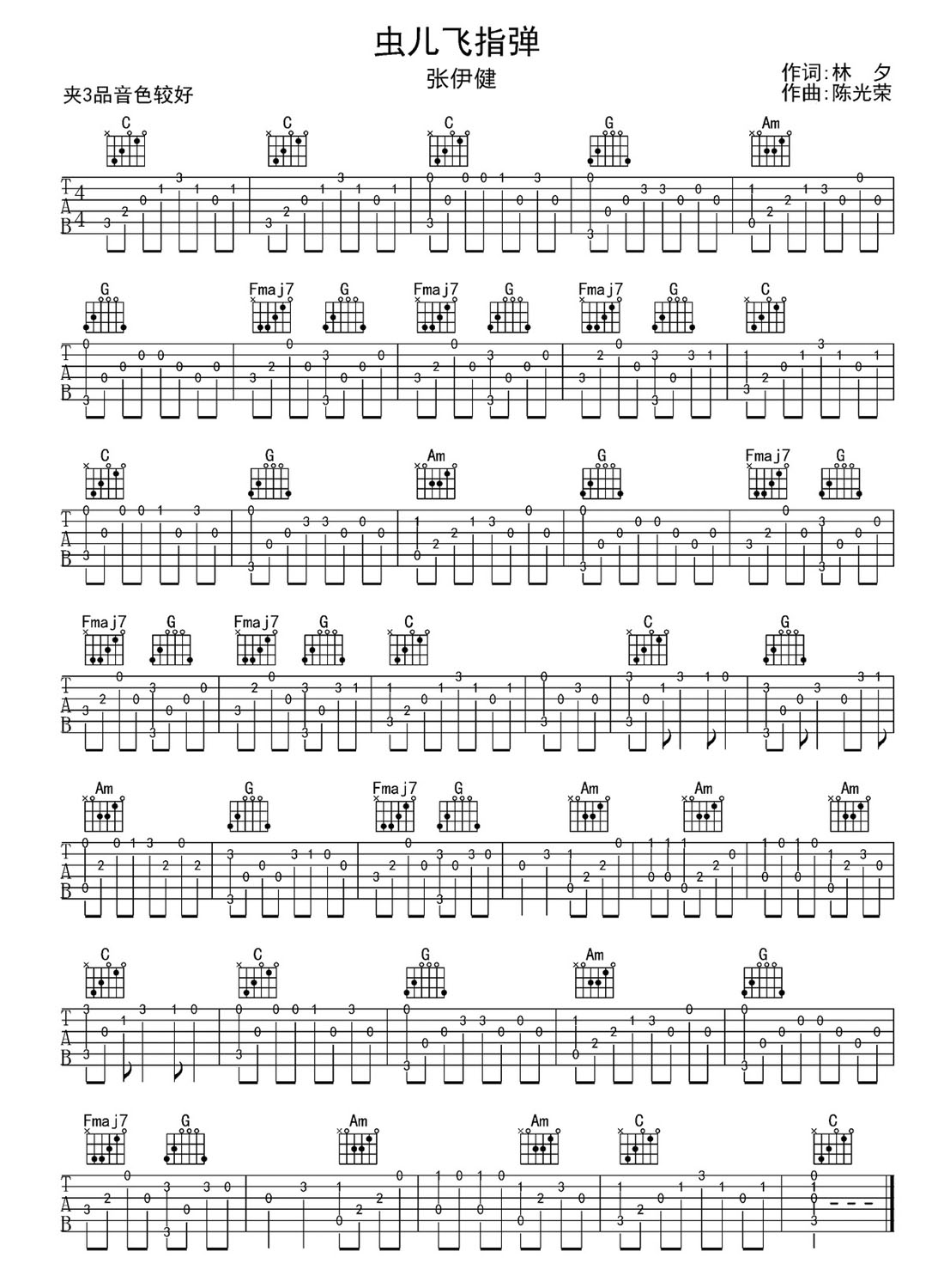 虫儿飞吉他谱_郑伊健_C调指弹/独奏谱_原版高清_图谱1
