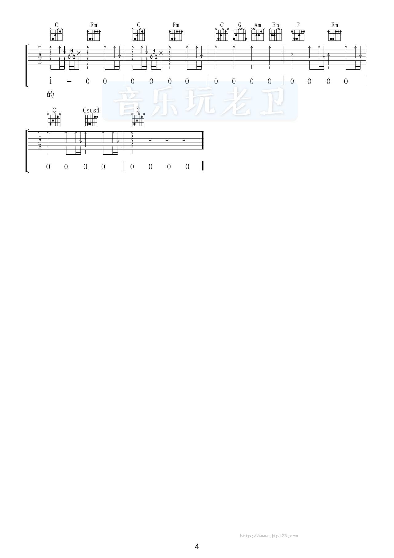 老男孩吉他谱_筷子兄弟_C调和弦弹唱谱_音乐玩老卫_图谱4