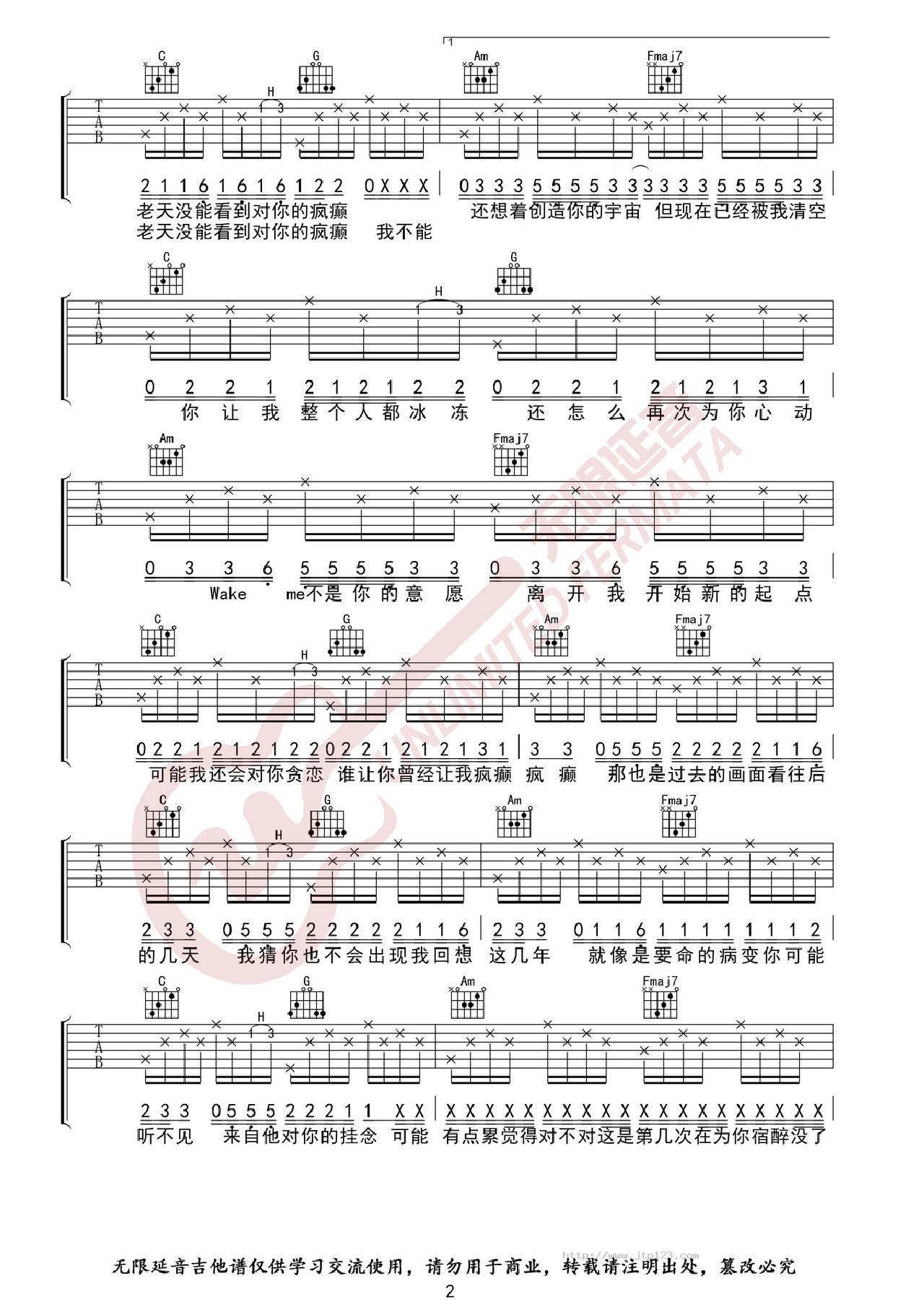 BINGBIAN病变吉他谱_鞠文娴_C调和弦弹唱谱_图谱2