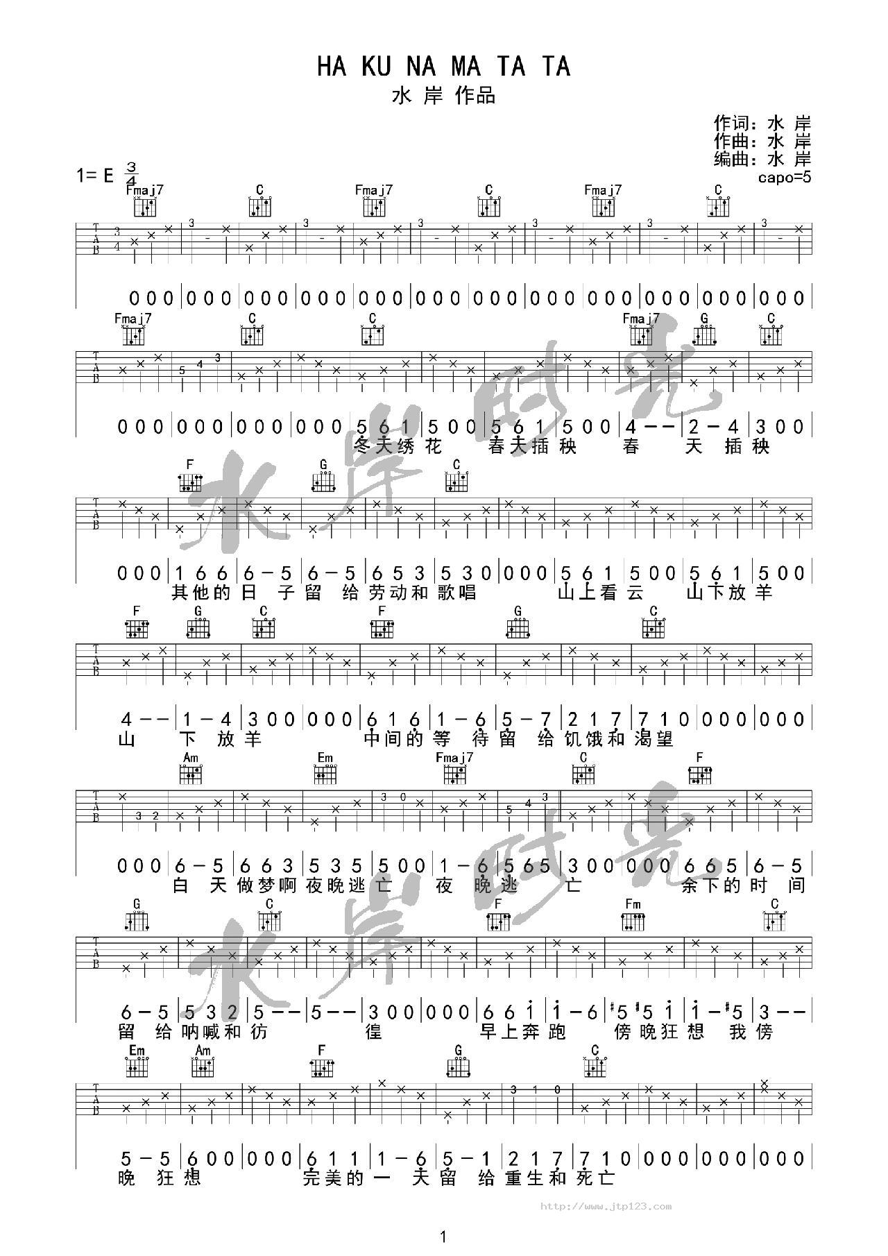 Ha ku na ma ta ta吉他谱_水岸_C调和弦弹唱谱_图谱1
