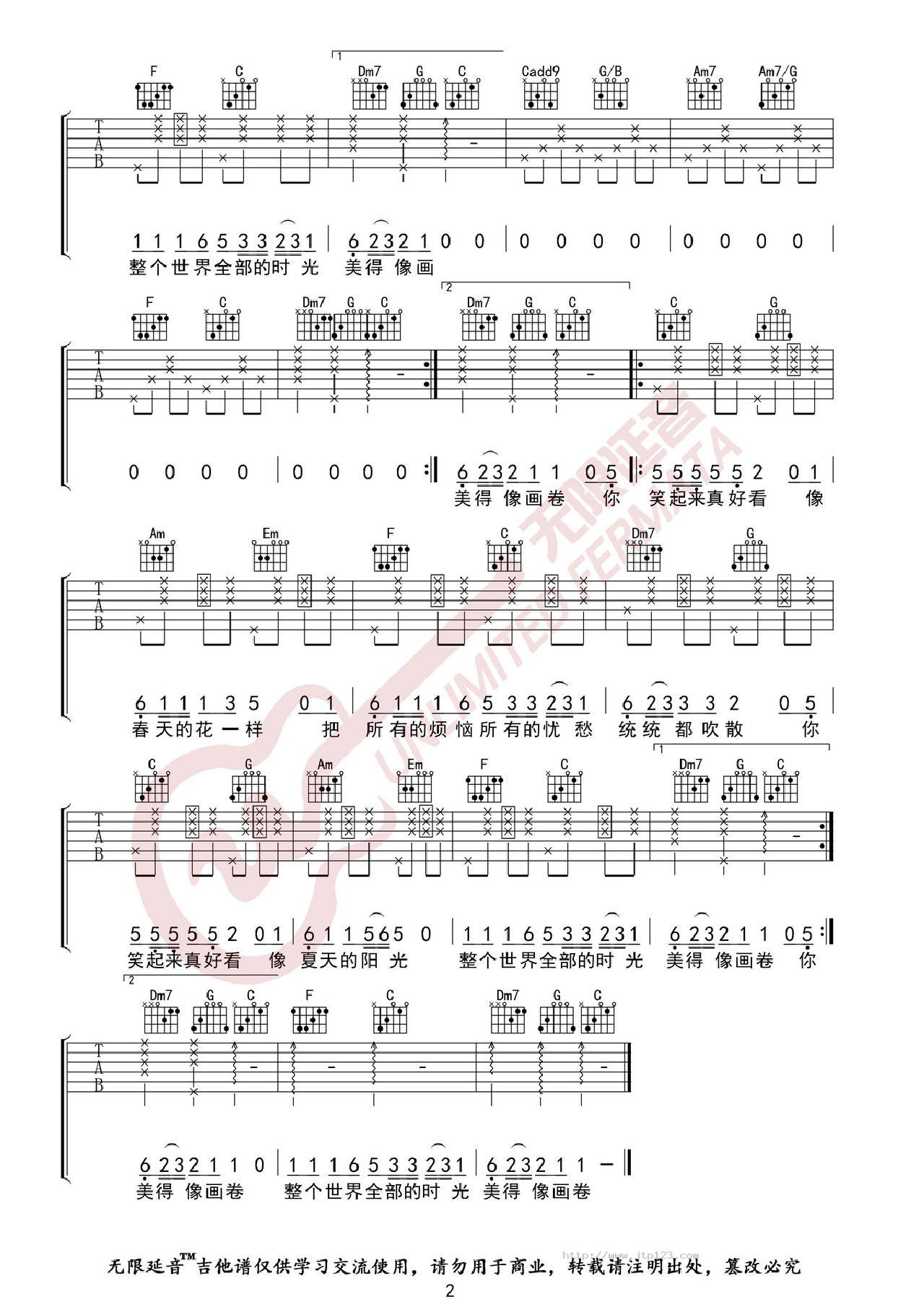 你笑起来真好看吉他谱_樊桐舟_C调和弦弹唱谱_版_图谱2