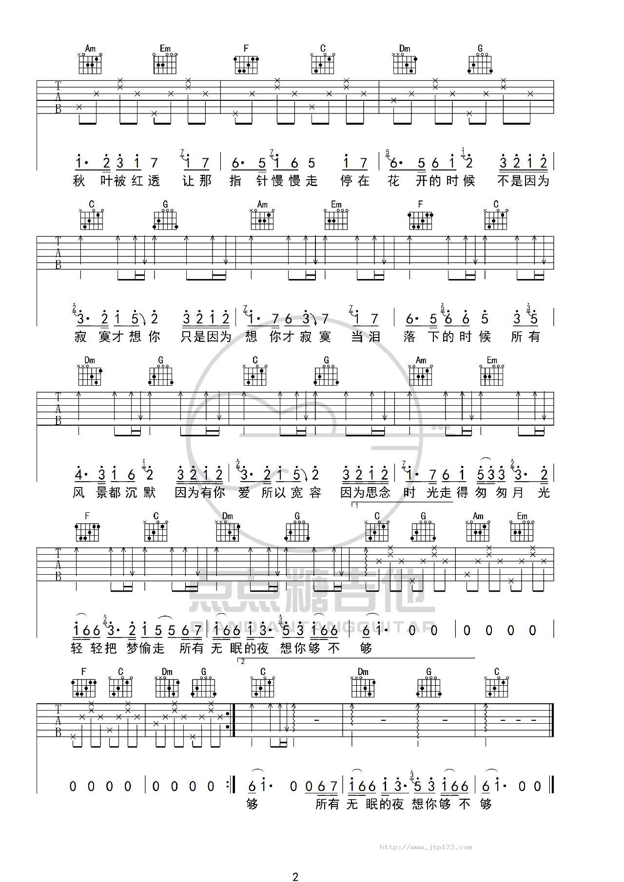 不是因为寂寞才想你吉他谱_T.R.Y._F调和弦弹唱谱_图谱2