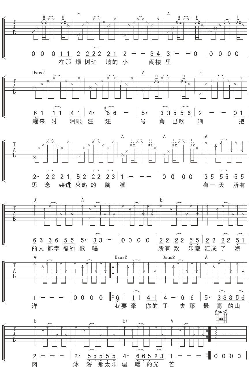 革命时期的爱情吉他谱_G调附前奏_洪启