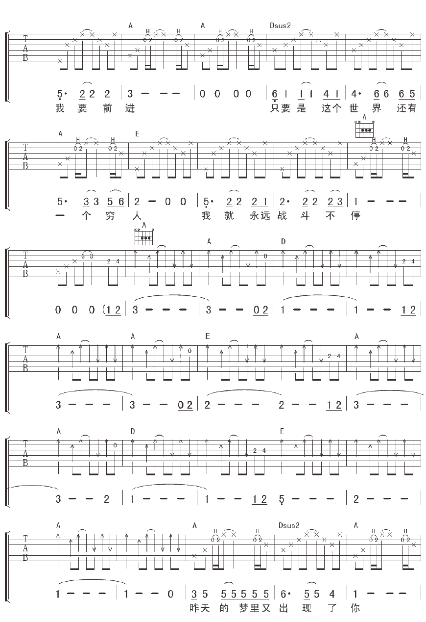 革命时期的爱情吉他谱_G调附前奏_洪启