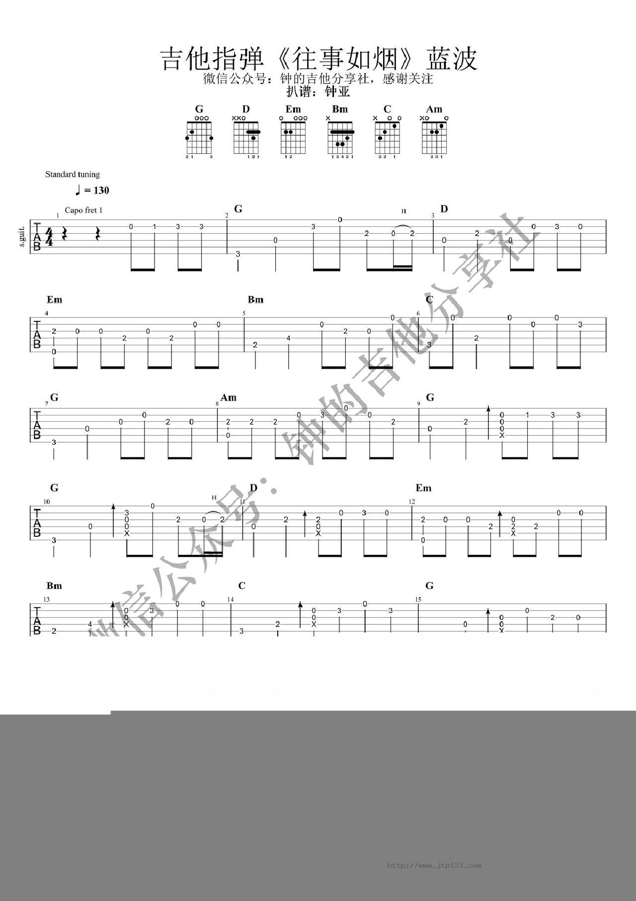 往事如烟吉他谱_蓝波_G调指弹/独奏谱_图谱1