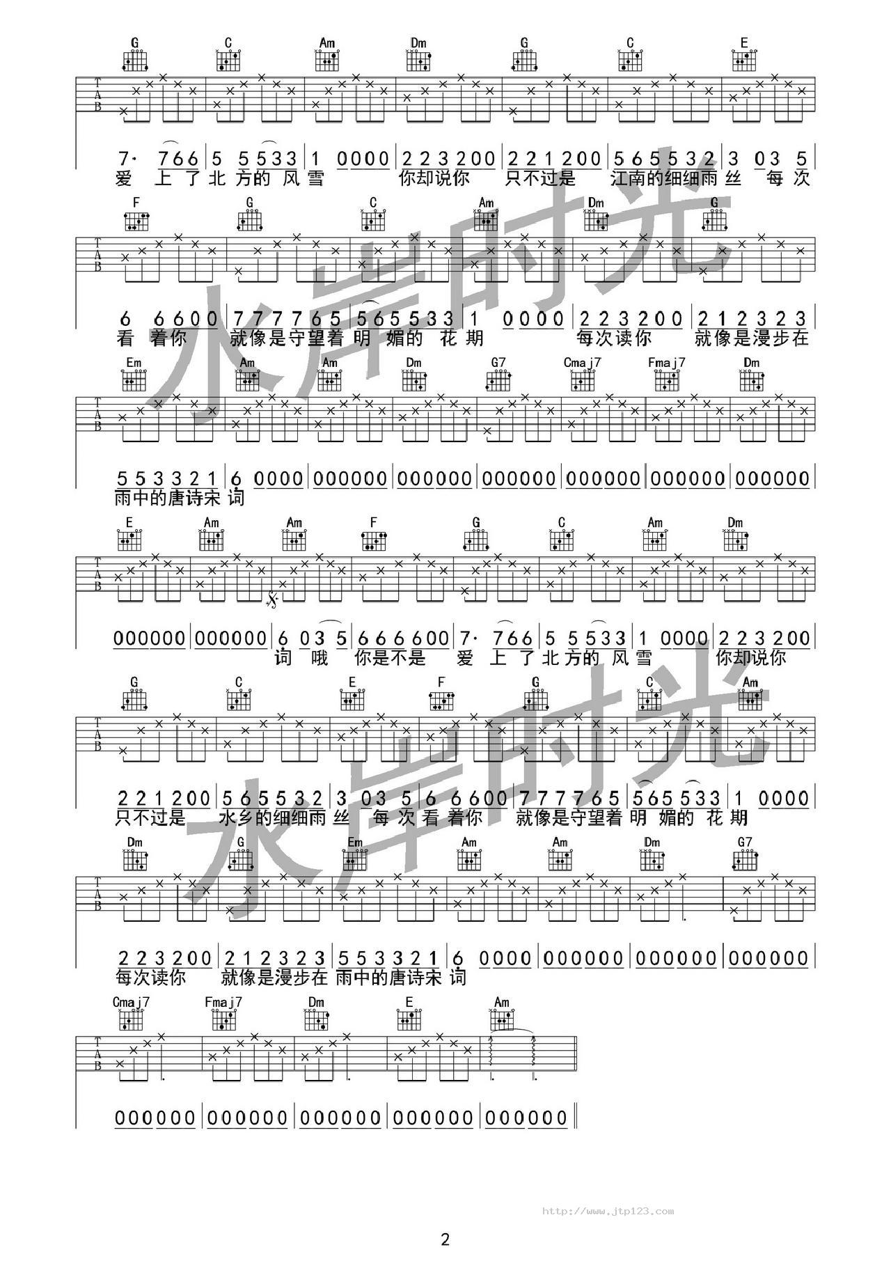 西子吉他谱_水岸_B调和弦弹唱谱_图谱2