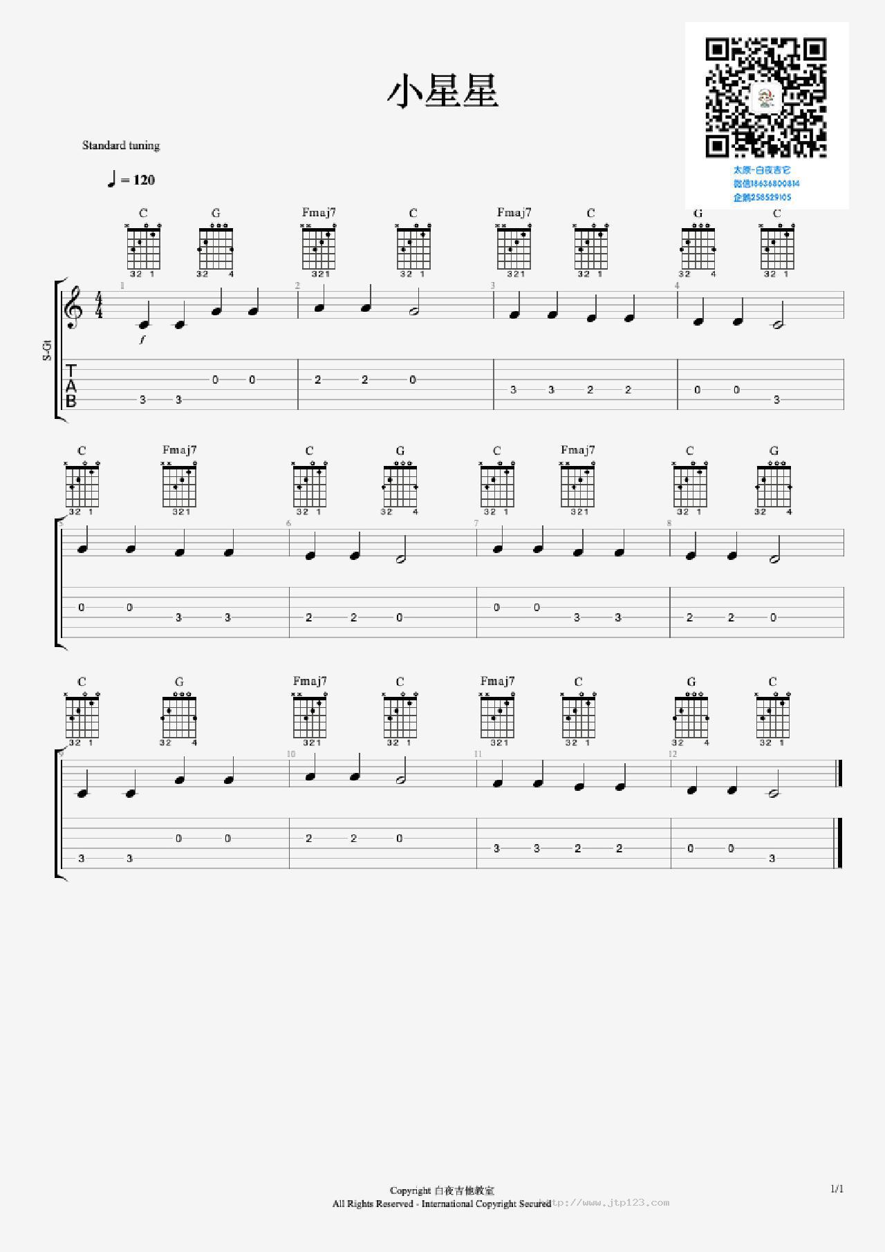 小星星吉他谱_儿歌童谣_C调指弹/独奏谱_旋律加_图谱1