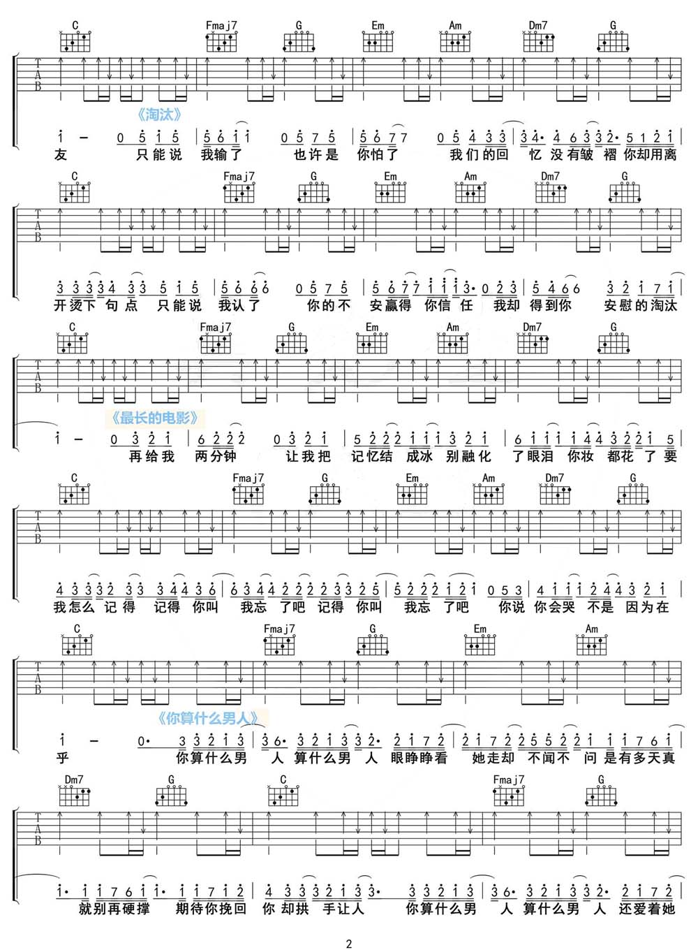 歌曲串烧4536251吉他谱_周杰伦_C调和弦弹唱谱_图谱2