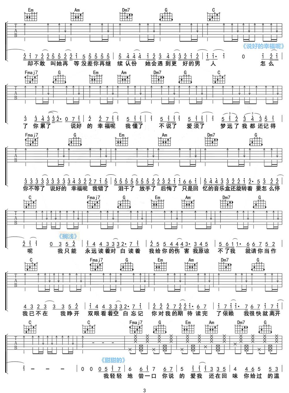 歌曲串烧4536251吉他谱_周杰伦_C调和弦弹唱谱_图谱3