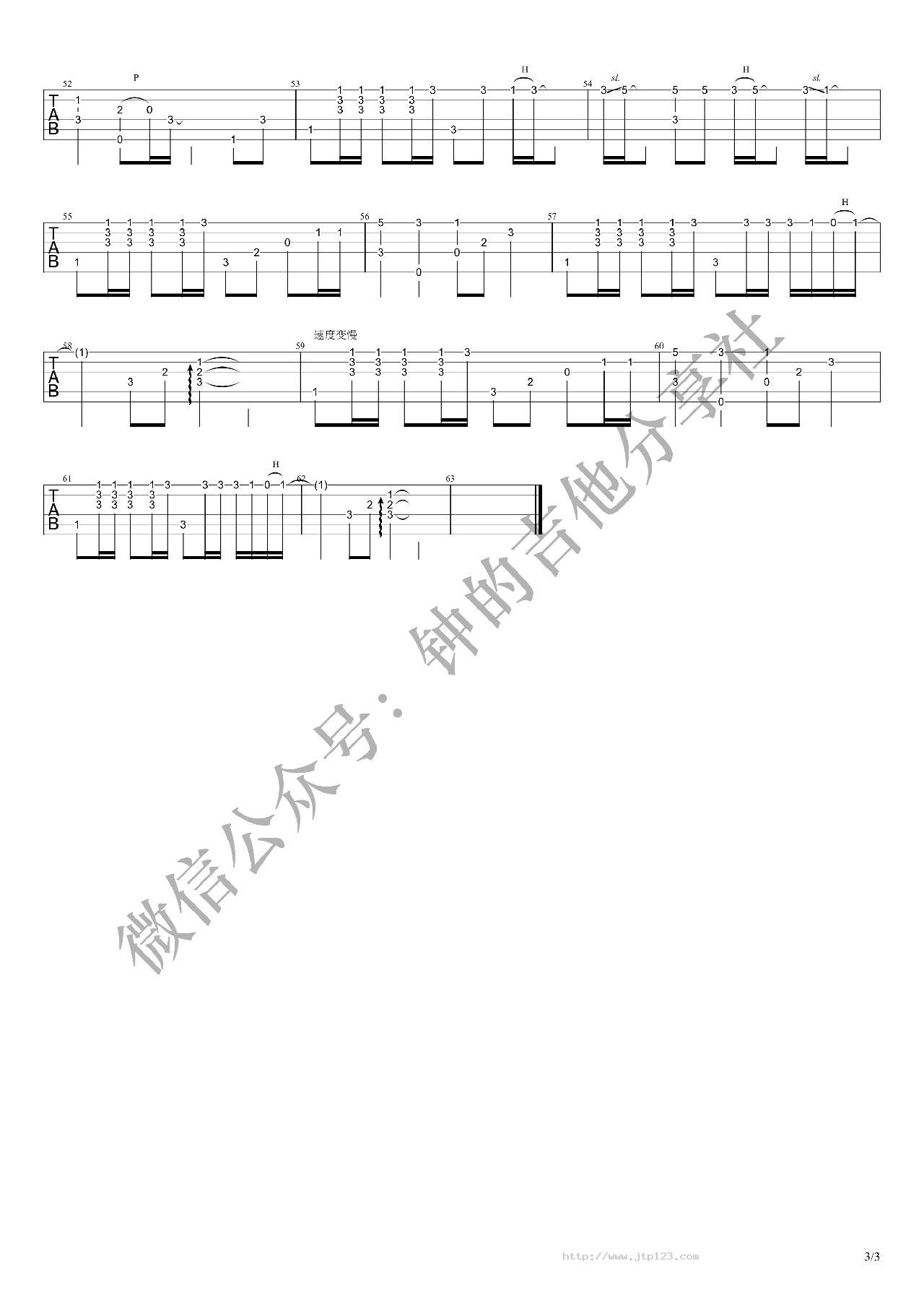 海阔天空吉他谱_Beyond_G调指弹/独奏谱_图谱3