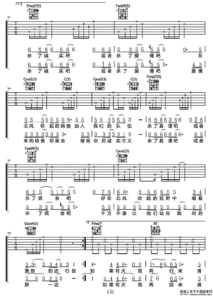 爱情的枪吉他谱_A调六线谱_左小祖咒