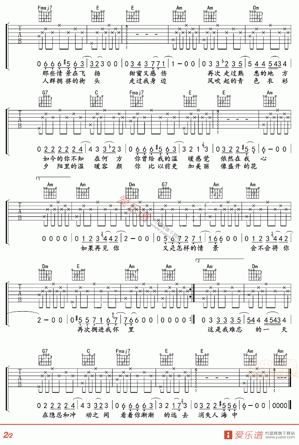 难忘的一天吉他谱_C调六线谱_爱乐谱编配_许巍