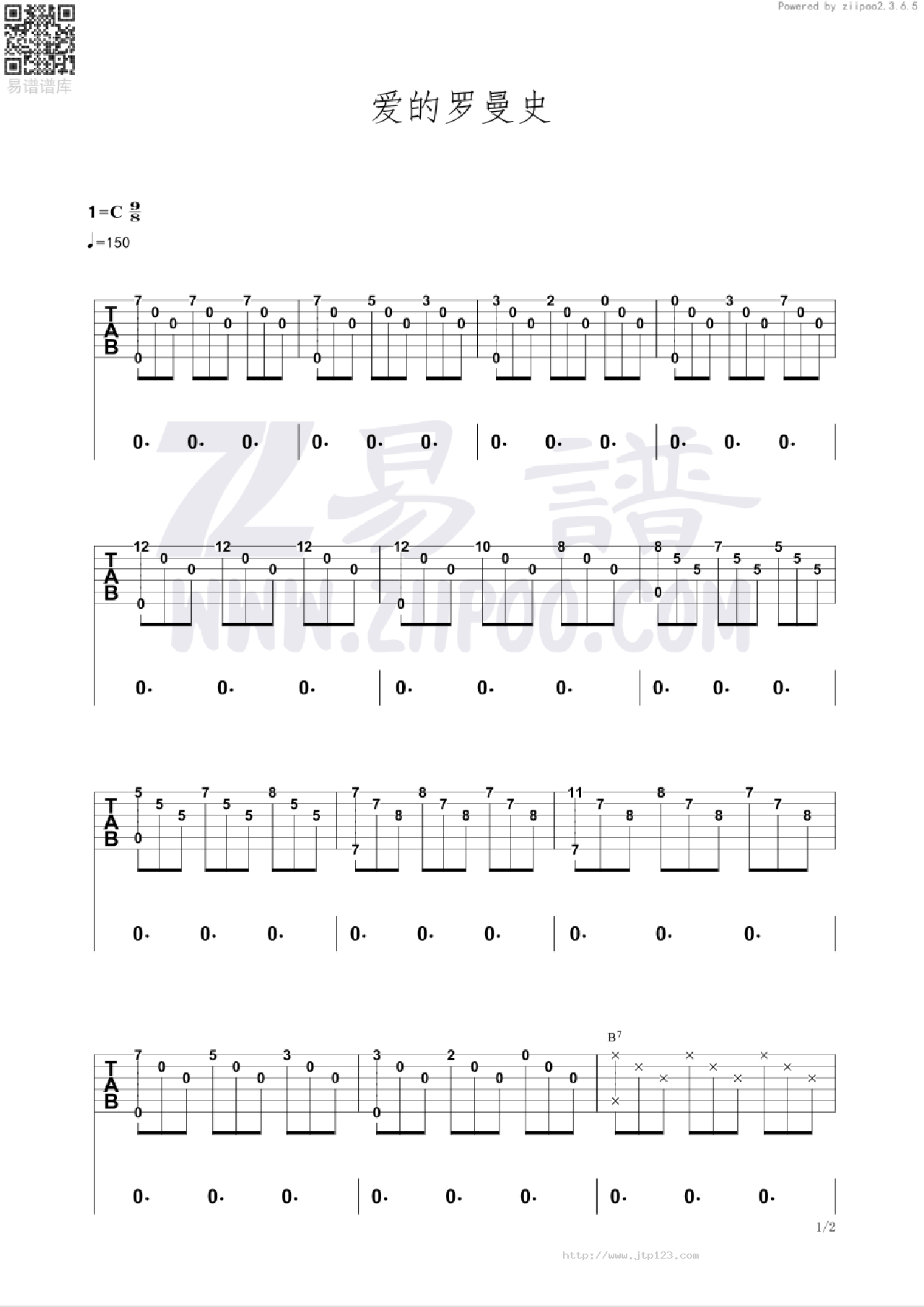 爱的罗曼史吉他谱_NarcisoYepes_C调指弹/独奏谱_图谱1