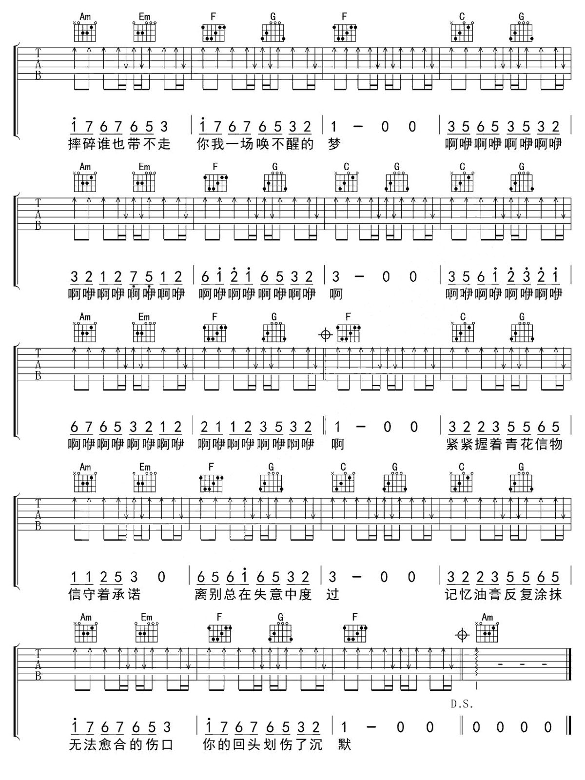 青花吉他谱_周传雄_C调和弦弹唱谱_高清_图谱3