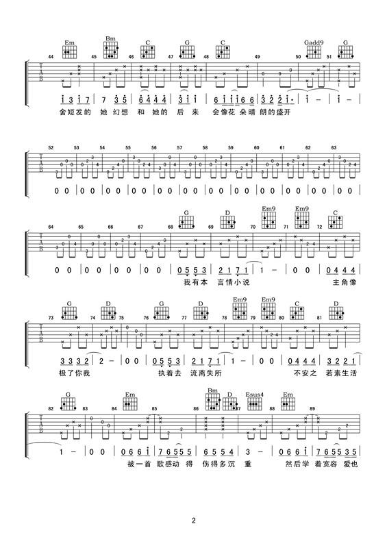 背包客_吉他谱_倪华