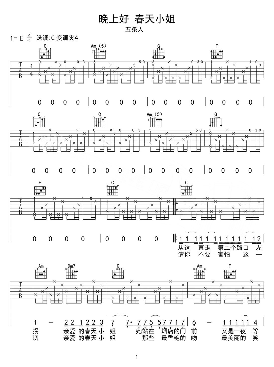 晚上好春天小姐吉他谱_五条人乐队_C调和弦弹唱谱_高清重制版_图谱1