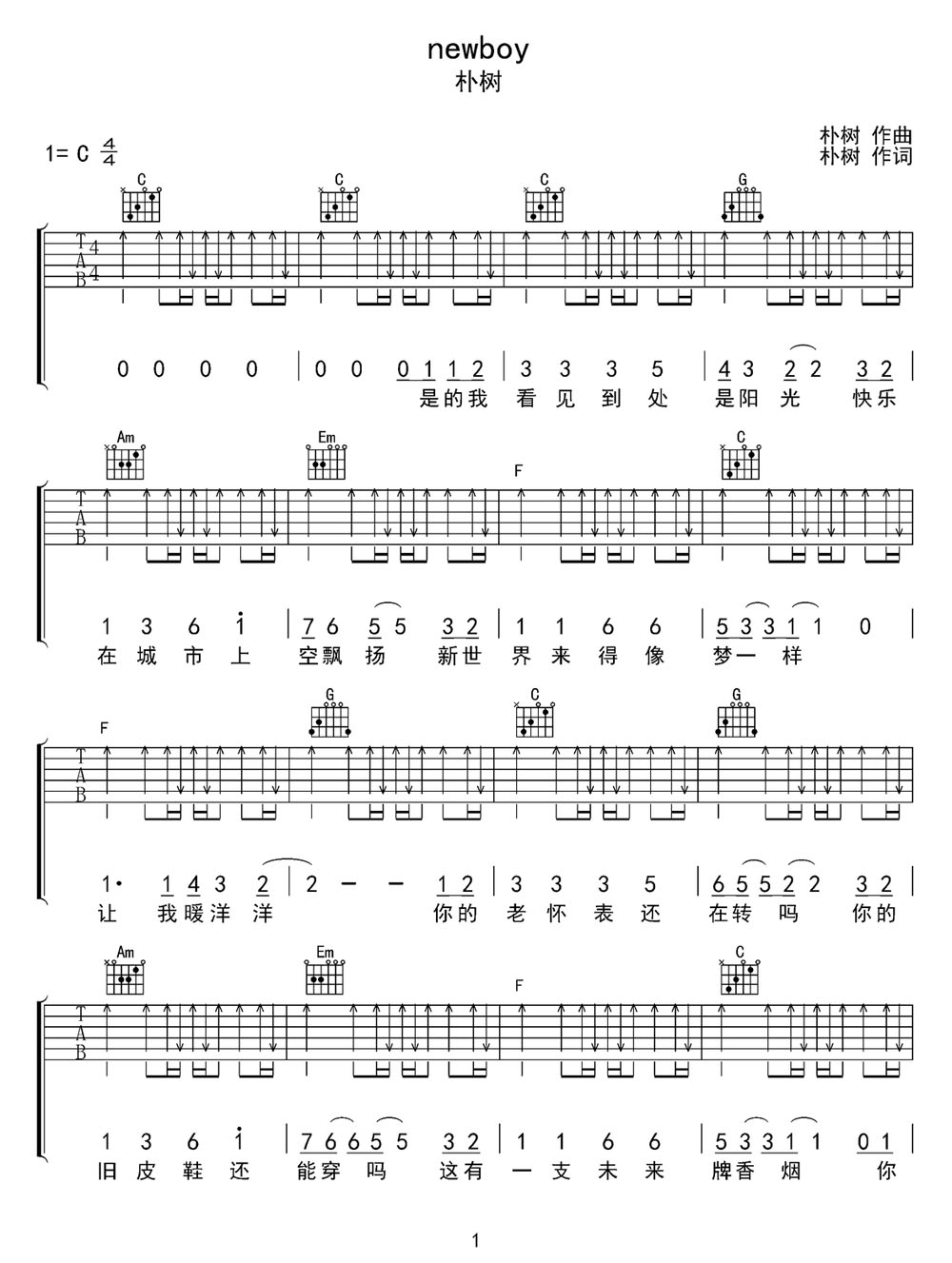 New Boy吉他谱_朴树_C调和弦弹唱谱_完整版_图谱1