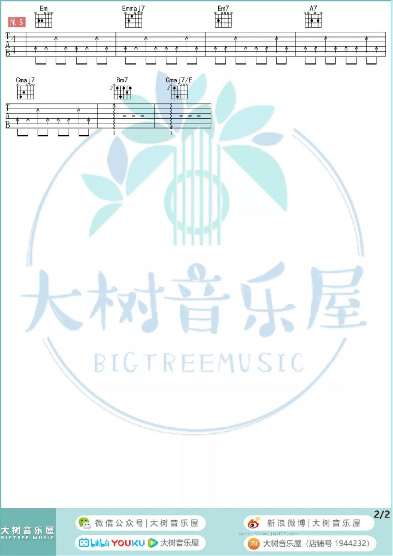 作曲家吉他谱_李荣浩_G调和弦弹唱谱_和弦版_图谱2