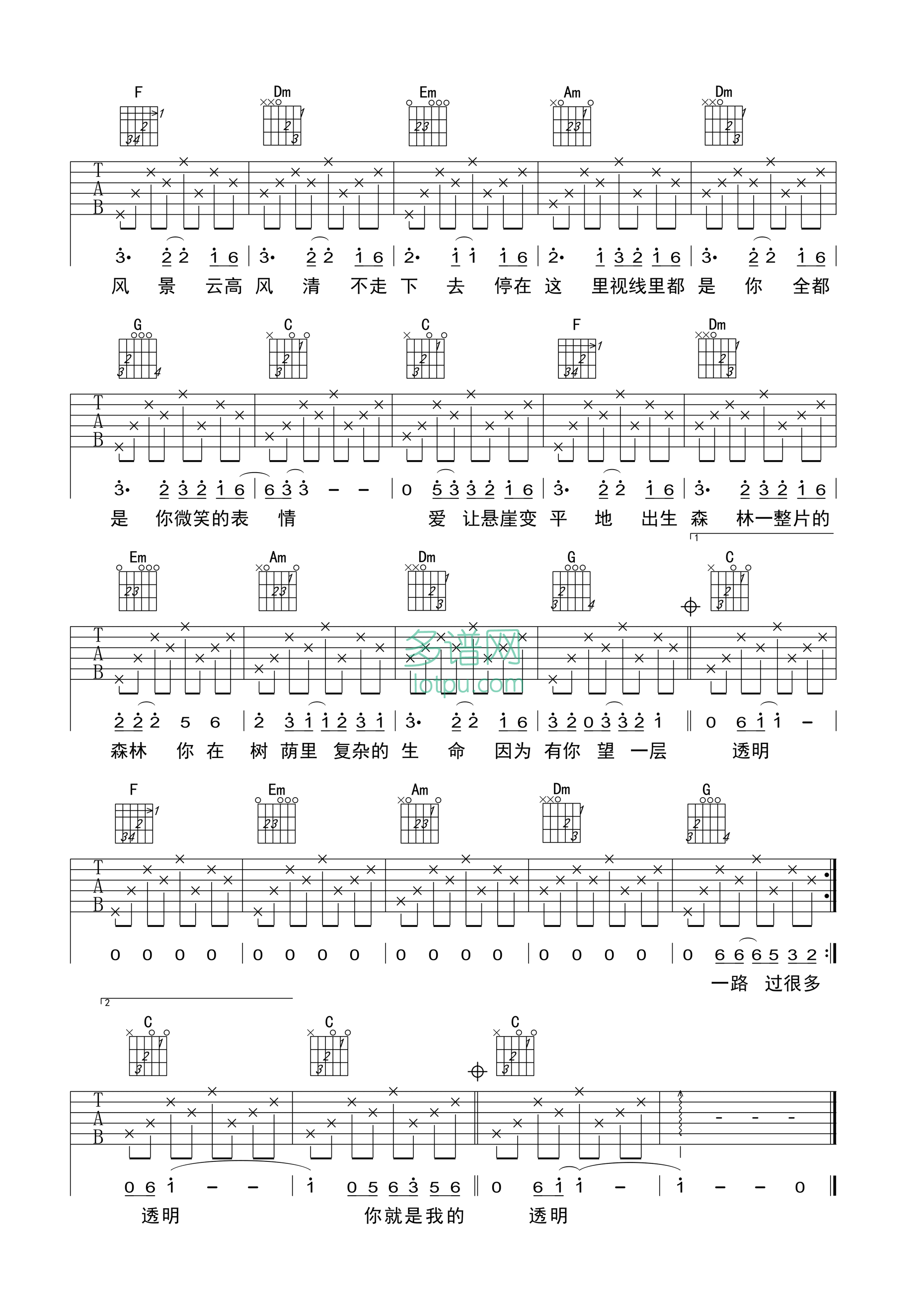 你是我的风景吉他谱_C调高清版_多谱网编配_何洁