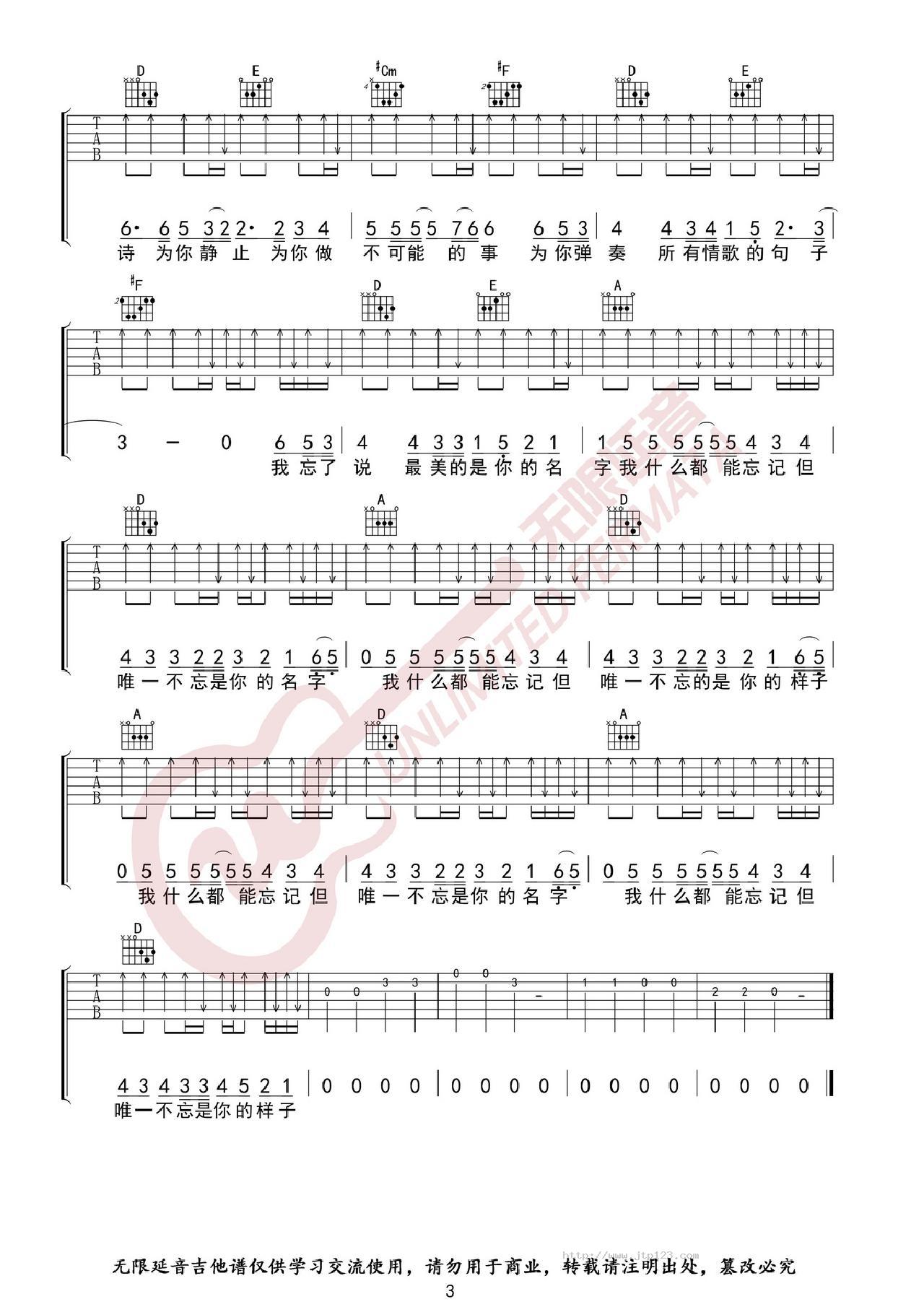 为你写诗吉他谱_吴克群_G调和弦弹唱谱_图谱3