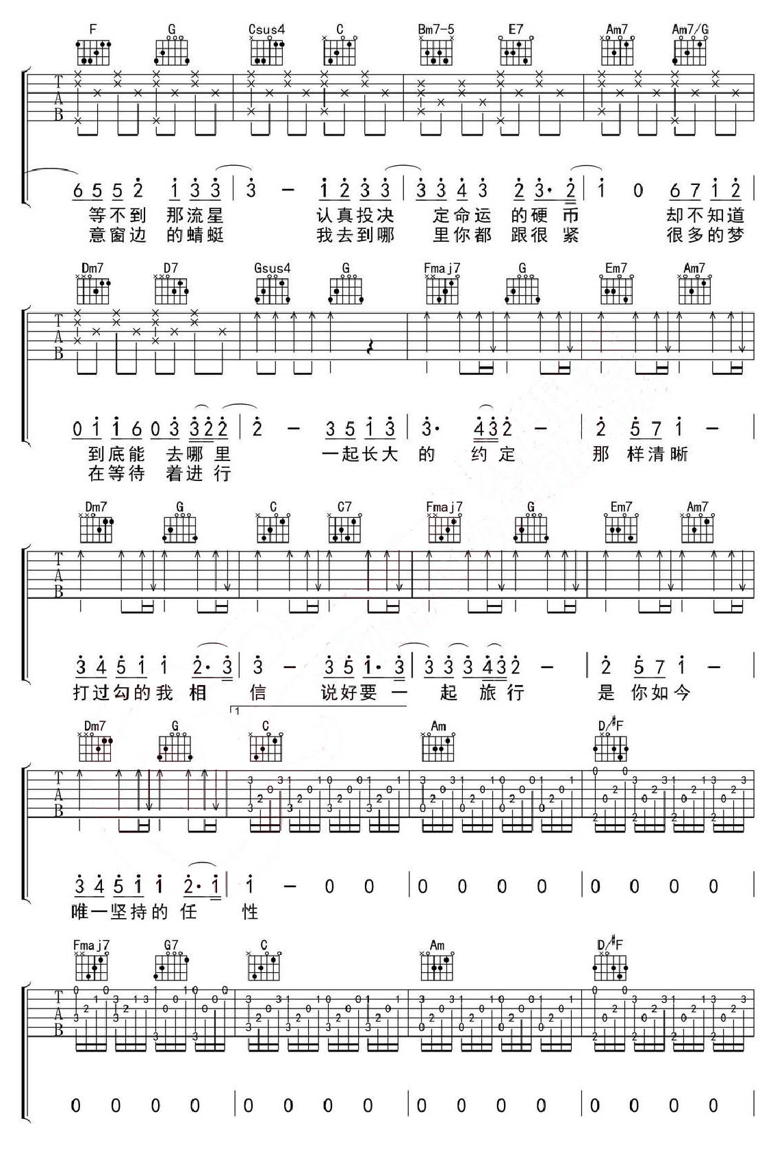 蒲公英的约定吉他谱_周杰伦_C调和弦弹唱谱_高清_图谱2