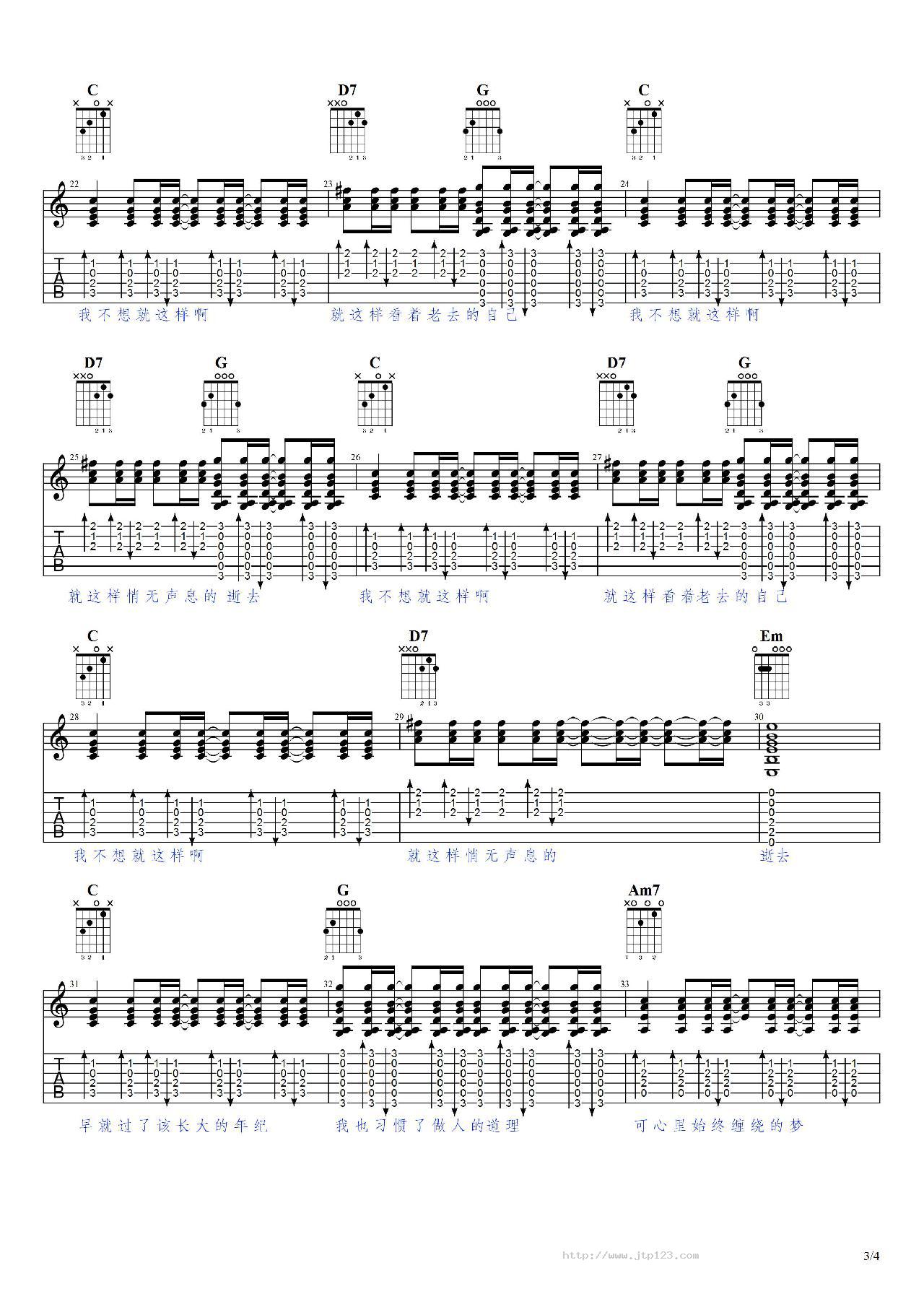 小镇青年吉他谱_李葛_G调指弹/独奏谱_图谱3