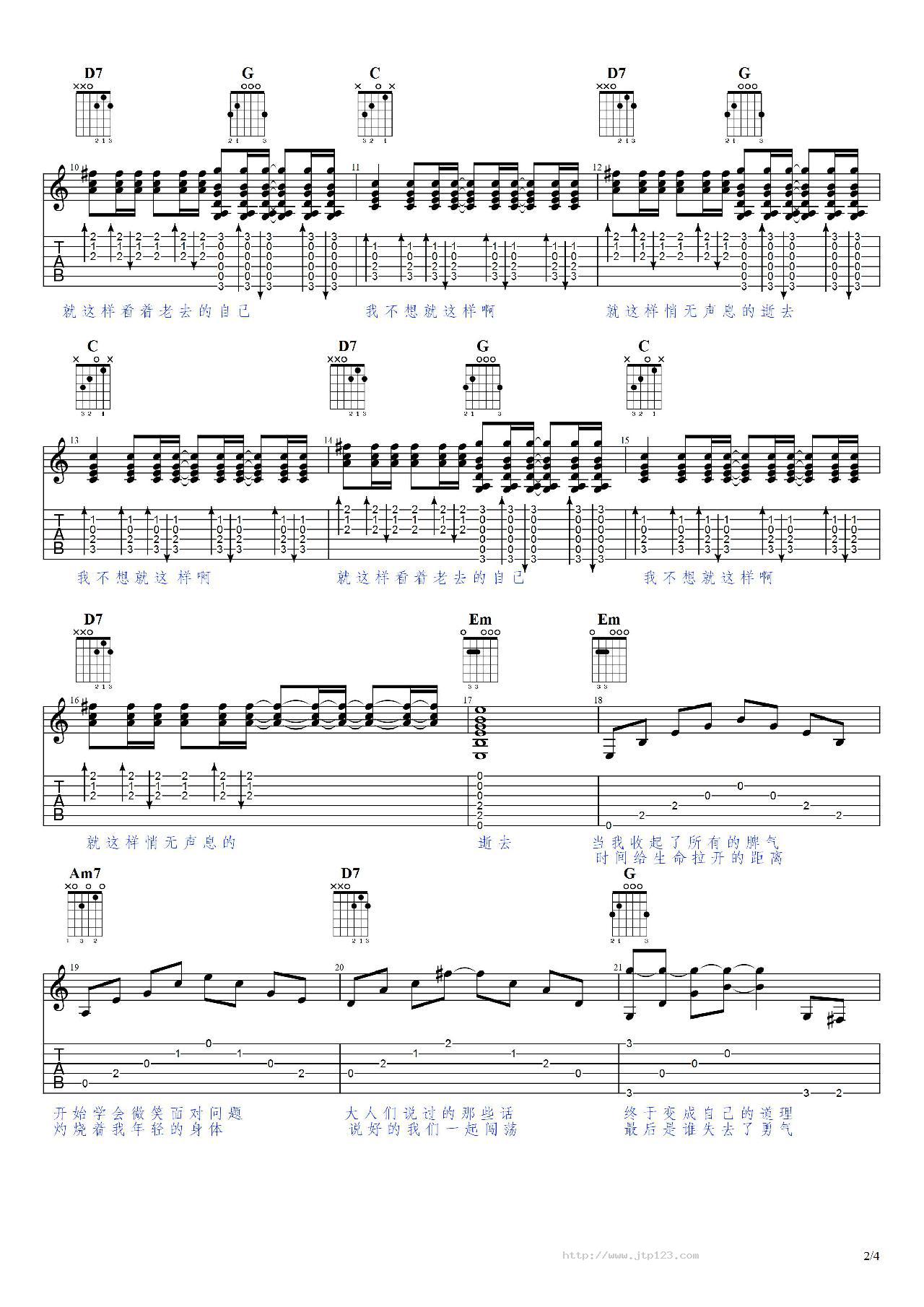 小镇青年吉他谱_李葛_G调指弹/独奏谱_图谱2