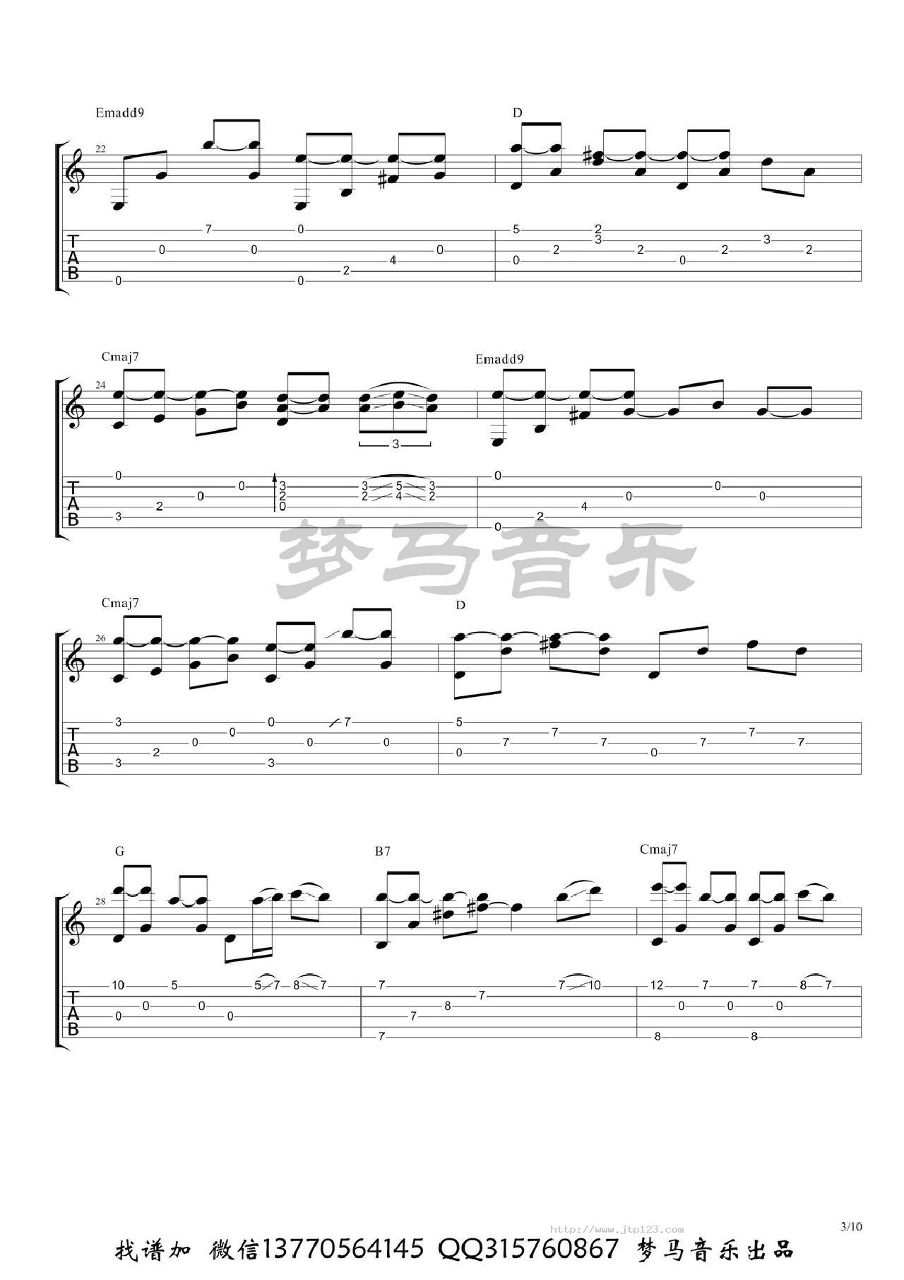 原创古风月痕吉他谱_群星_C调指弹/独奏谱_图谱3