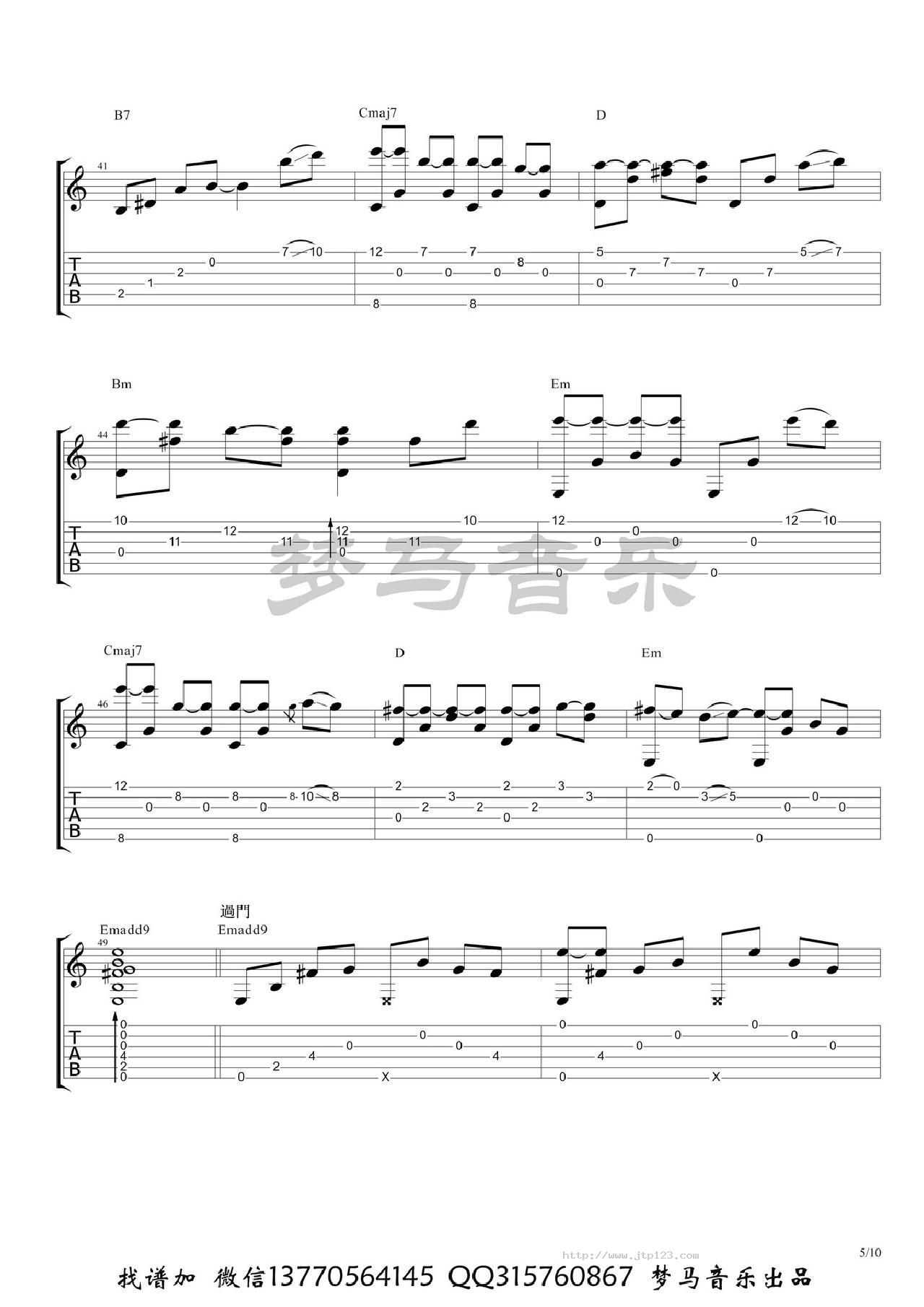 原创古风月痕吉他谱_群星_C调指弹/独奏谱_图谱5