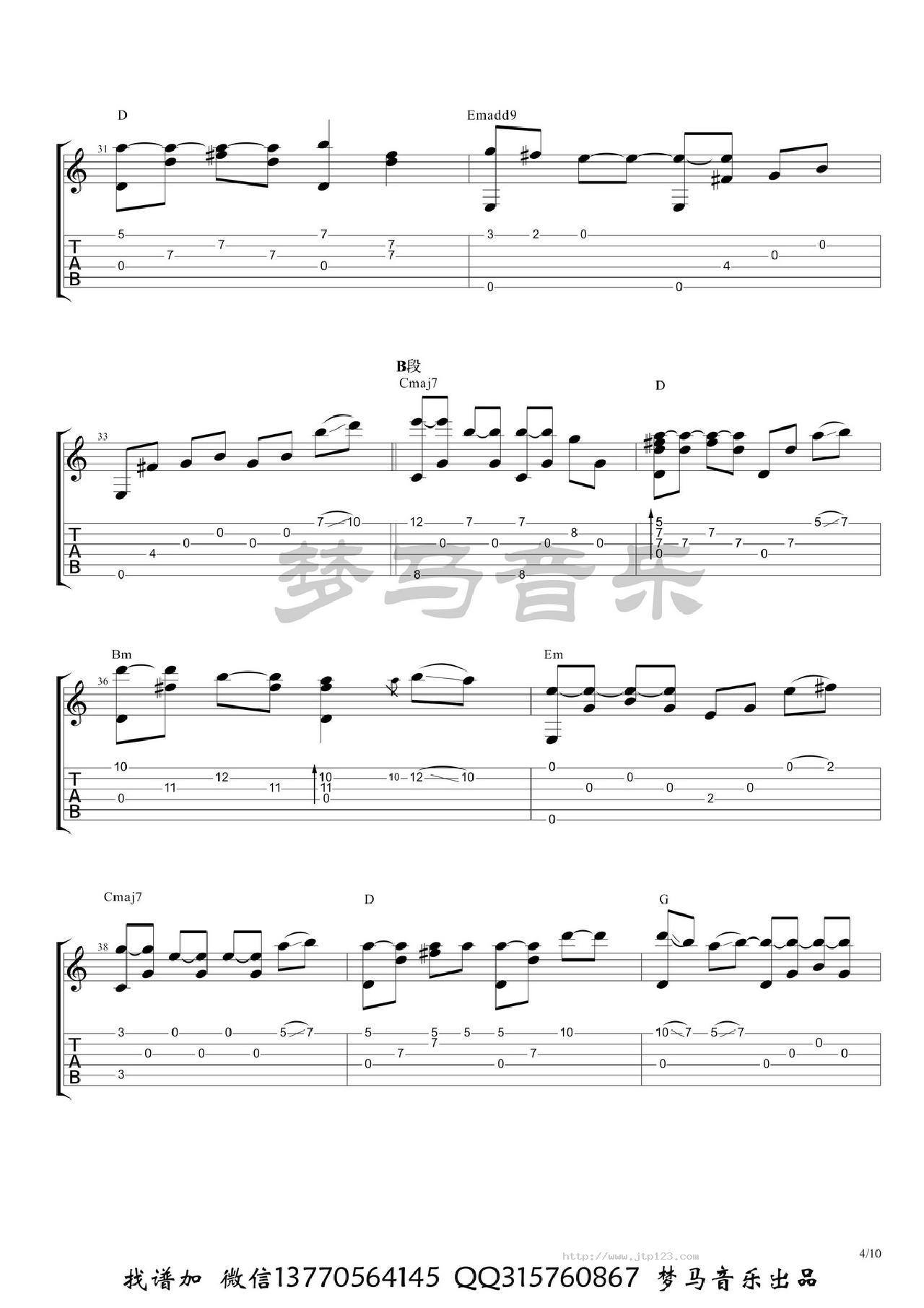 原创古风月痕吉他谱_群星_C调指弹/独奏谱_图谱4