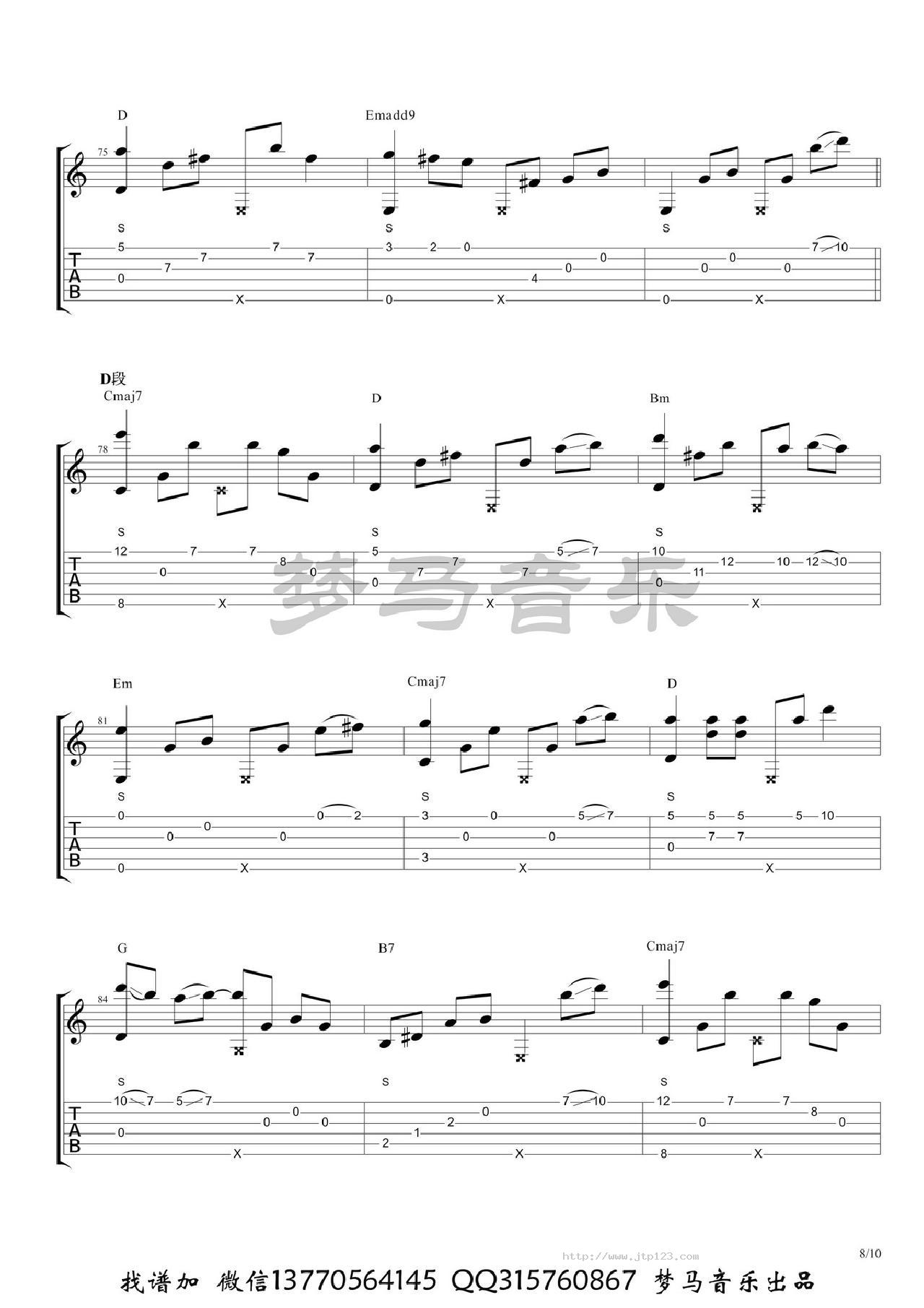 原创古风月痕吉他谱_群星_C调指弹/独奏谱_图谱8