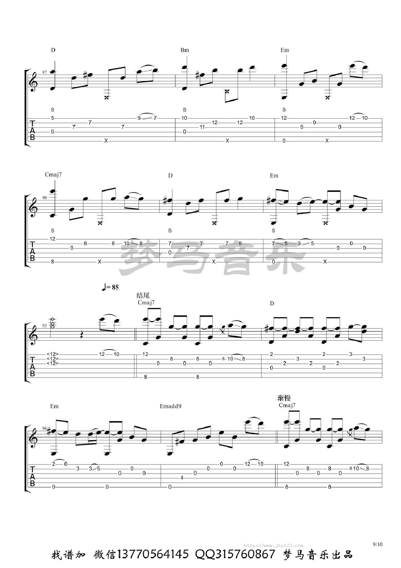 原创古风月痕吉他谱_群星_C调指弹/独奏谱_图谱9