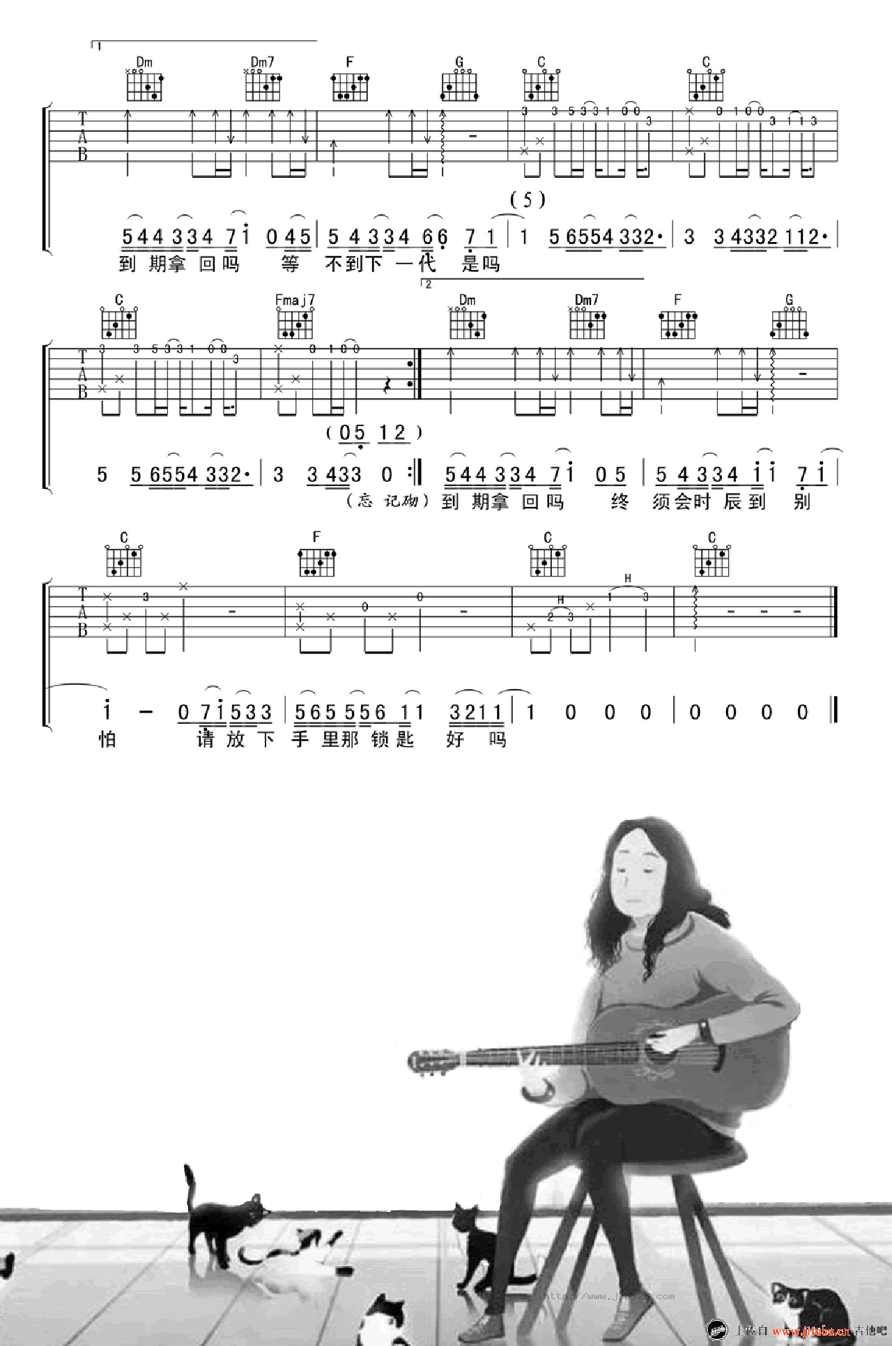 喜帖街吉他谱_谢安琪_C调和弦弹唱谱_图谱3