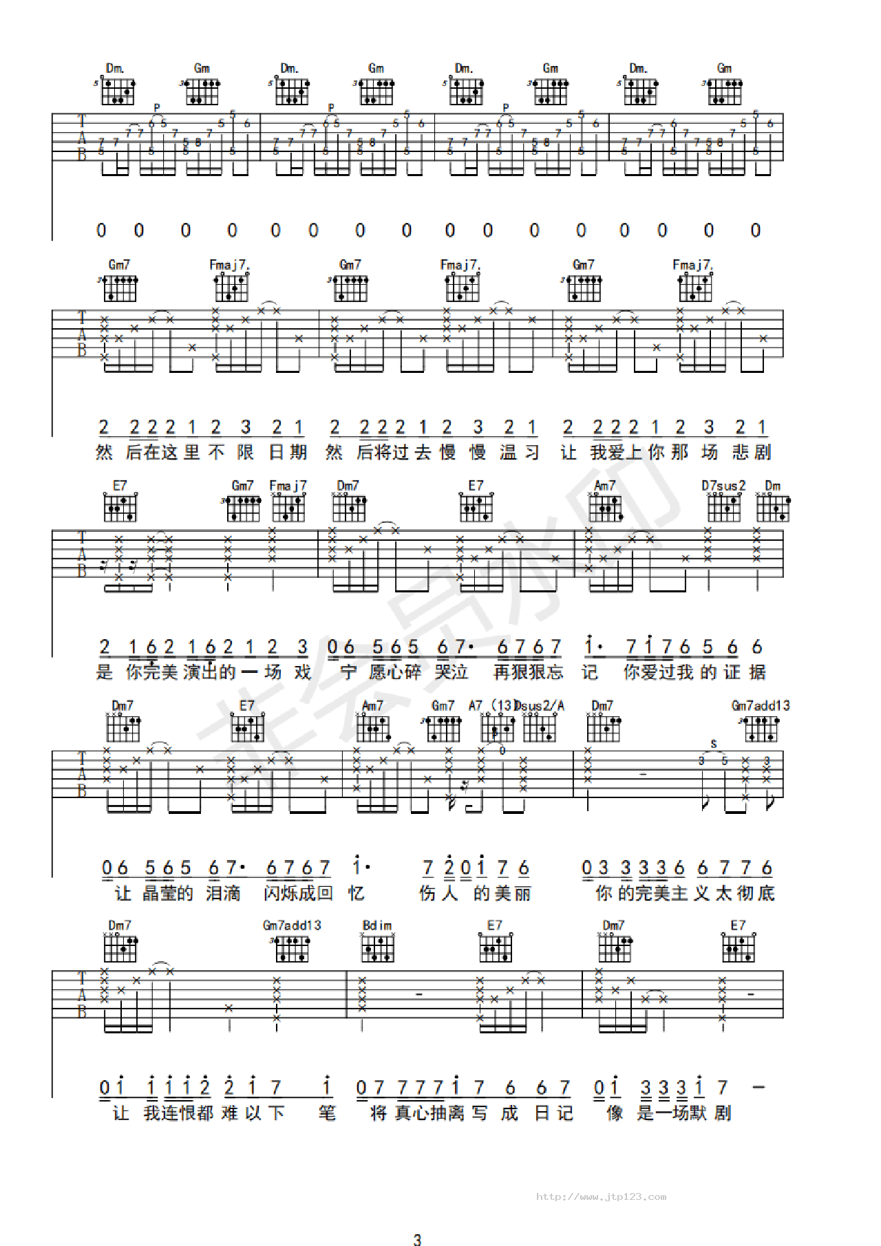 完美主义吉他谱_周杰伦_F调和弦弹唱谱_图谱3