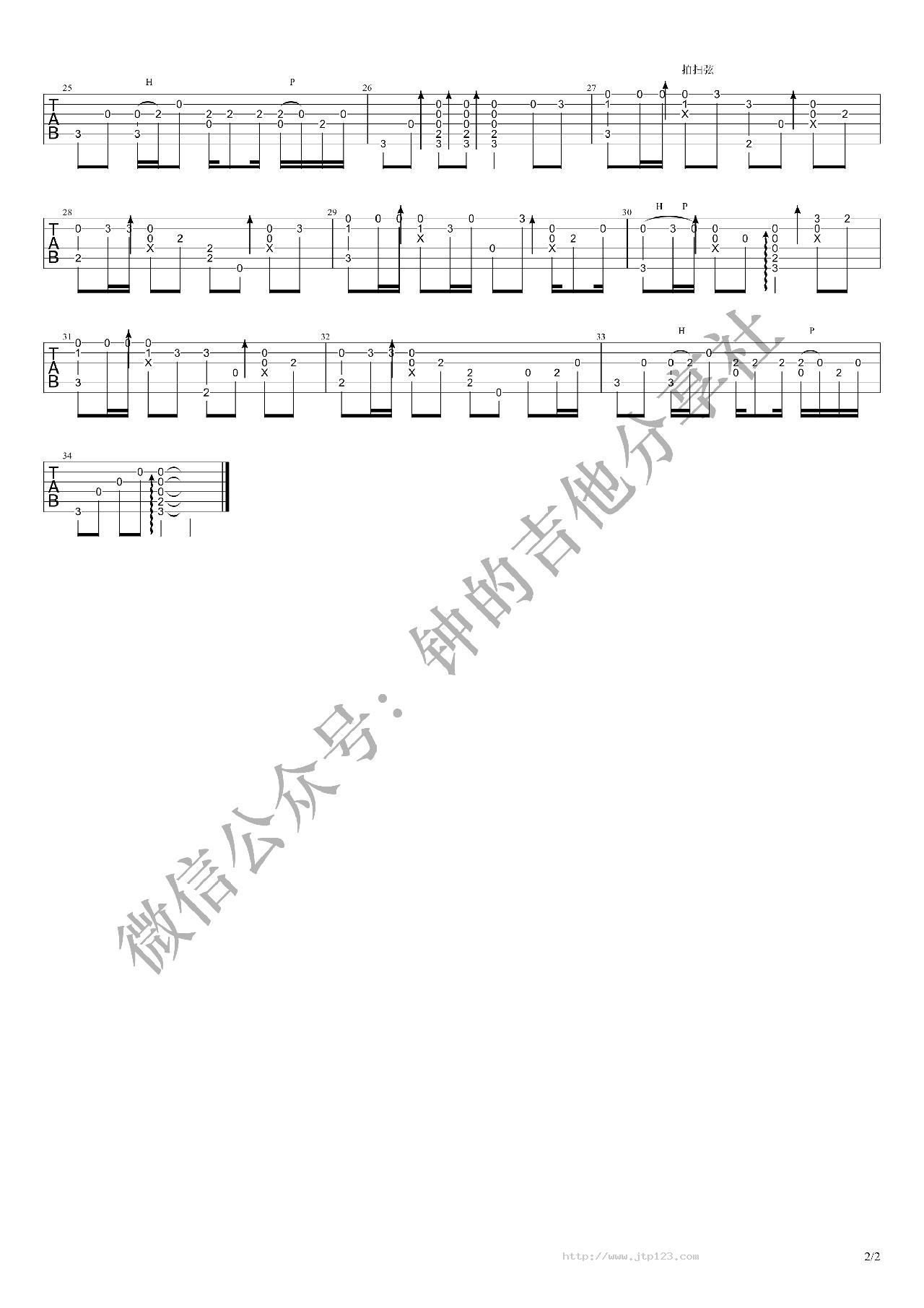 还有我吉他谱_任贤齐_C调指弹/独奏谱_图谱2
