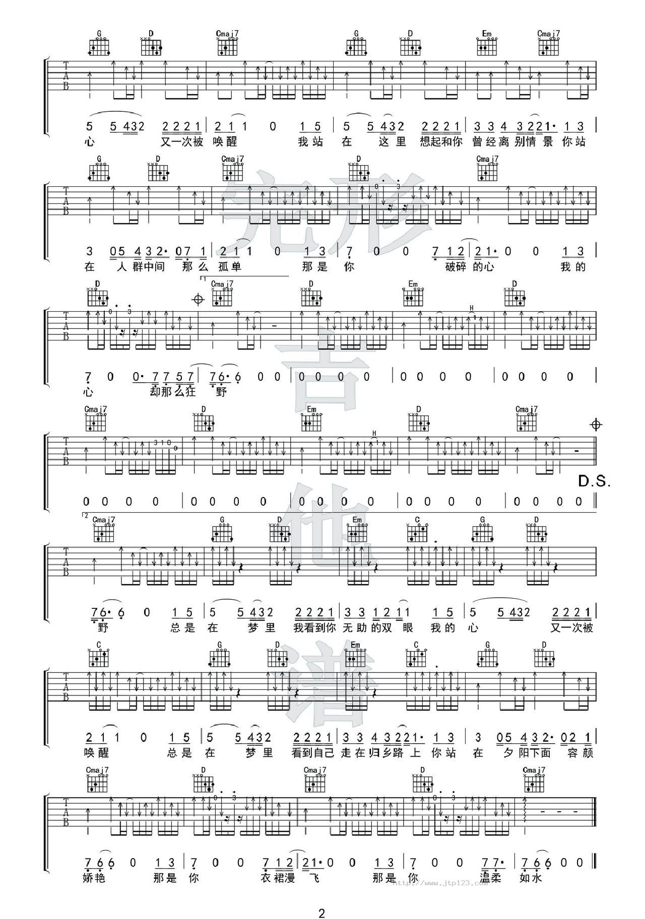 故乡吉他谱_许巍_E调和弦弹唱谱_完形吉他出品_图谱2