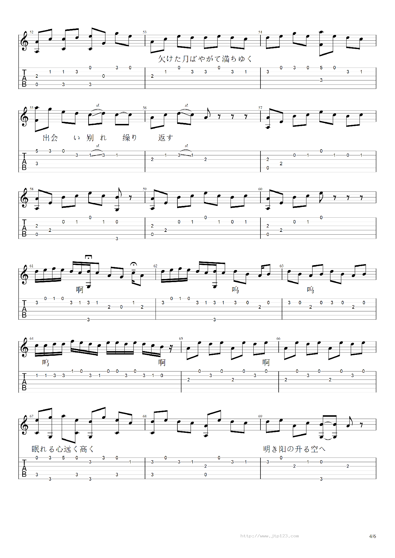 鎮命歌しずめうた吉他谱_动漫游戏_D调指弹/独奏谱_猫吉他_图谱4