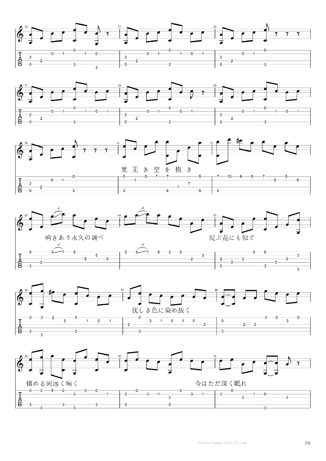 鎮命歌しずめうた吉他谱_动漫游戏_D调指弹/独奏谱_猫吉他_图谱3