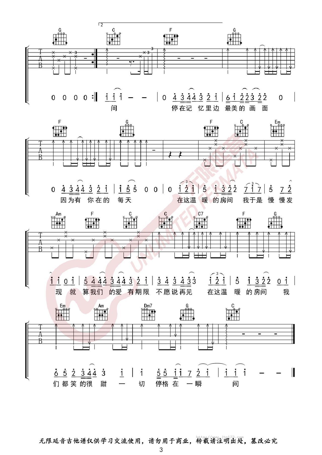 房间吉他谱_刘瑞琦_C调和弦弹唱谱_图谱3