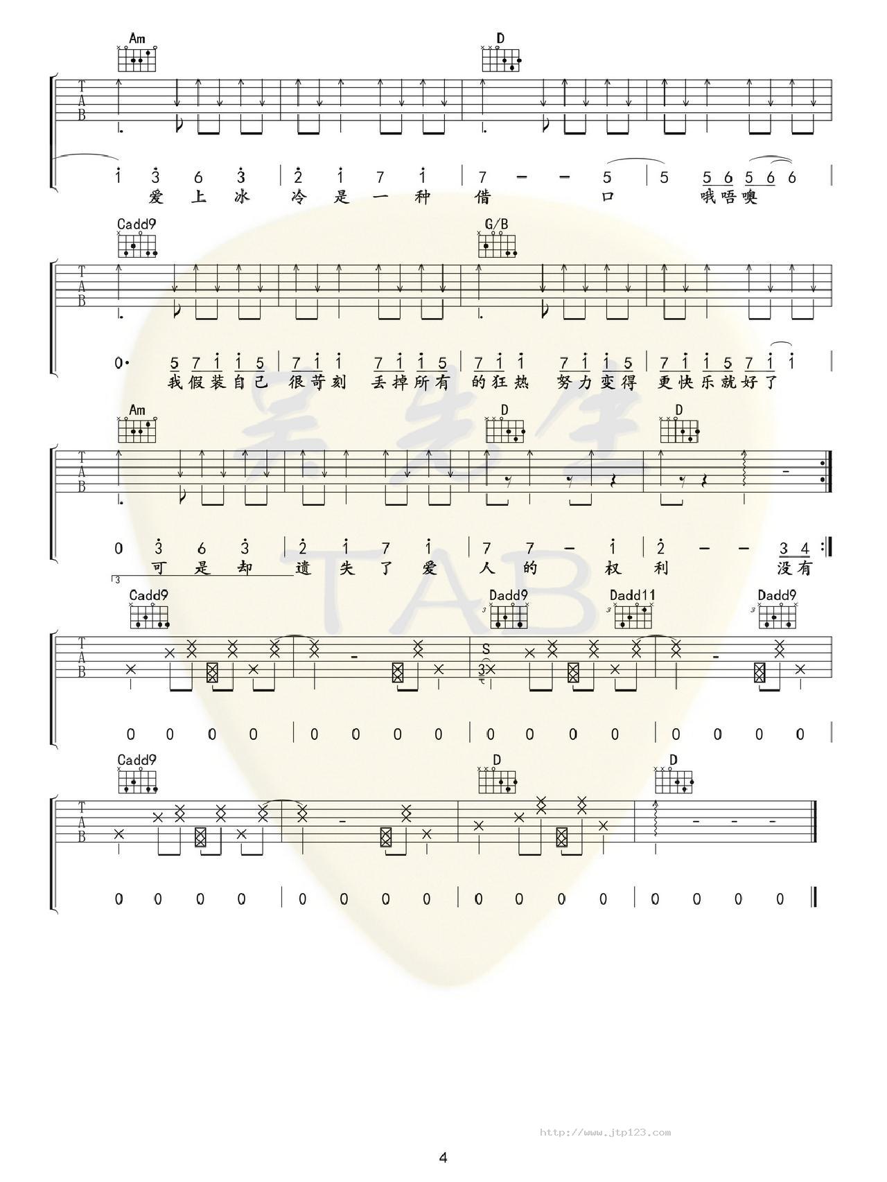 一个吉他谱_陈壹千_A调和弦弹唱谱_图谱4