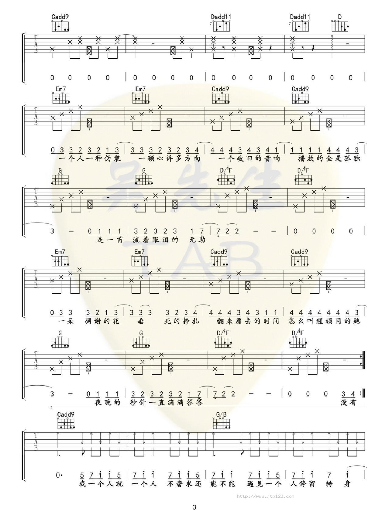 一个吉他谱_陈壹千_A调和弦弹唱谱_图谱3