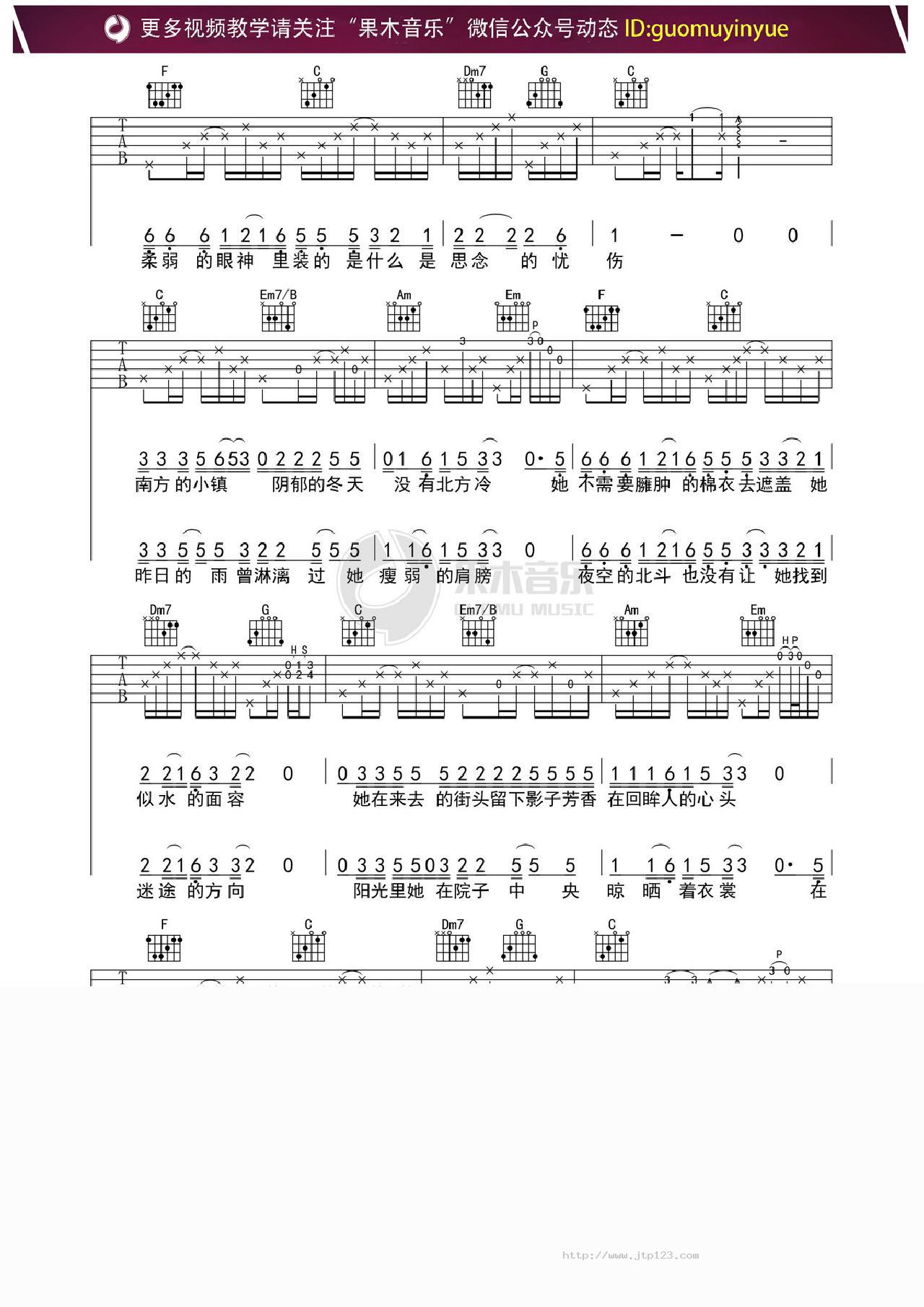 南方姑娘吉他谱_赵雷_C调和弦弹唱谱_图谱2