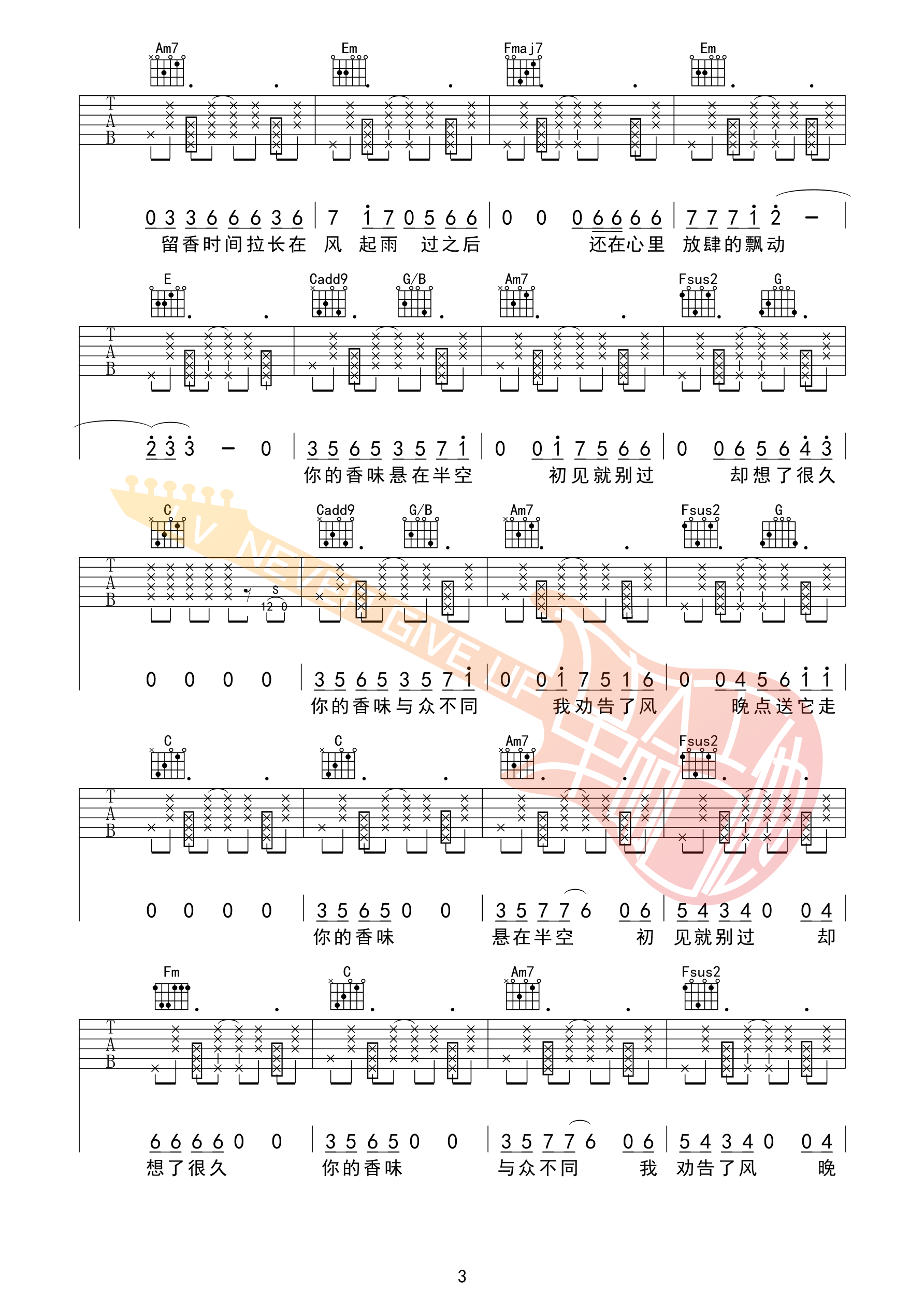 许嵩_留香_吉他谱C调原版_革命吉他