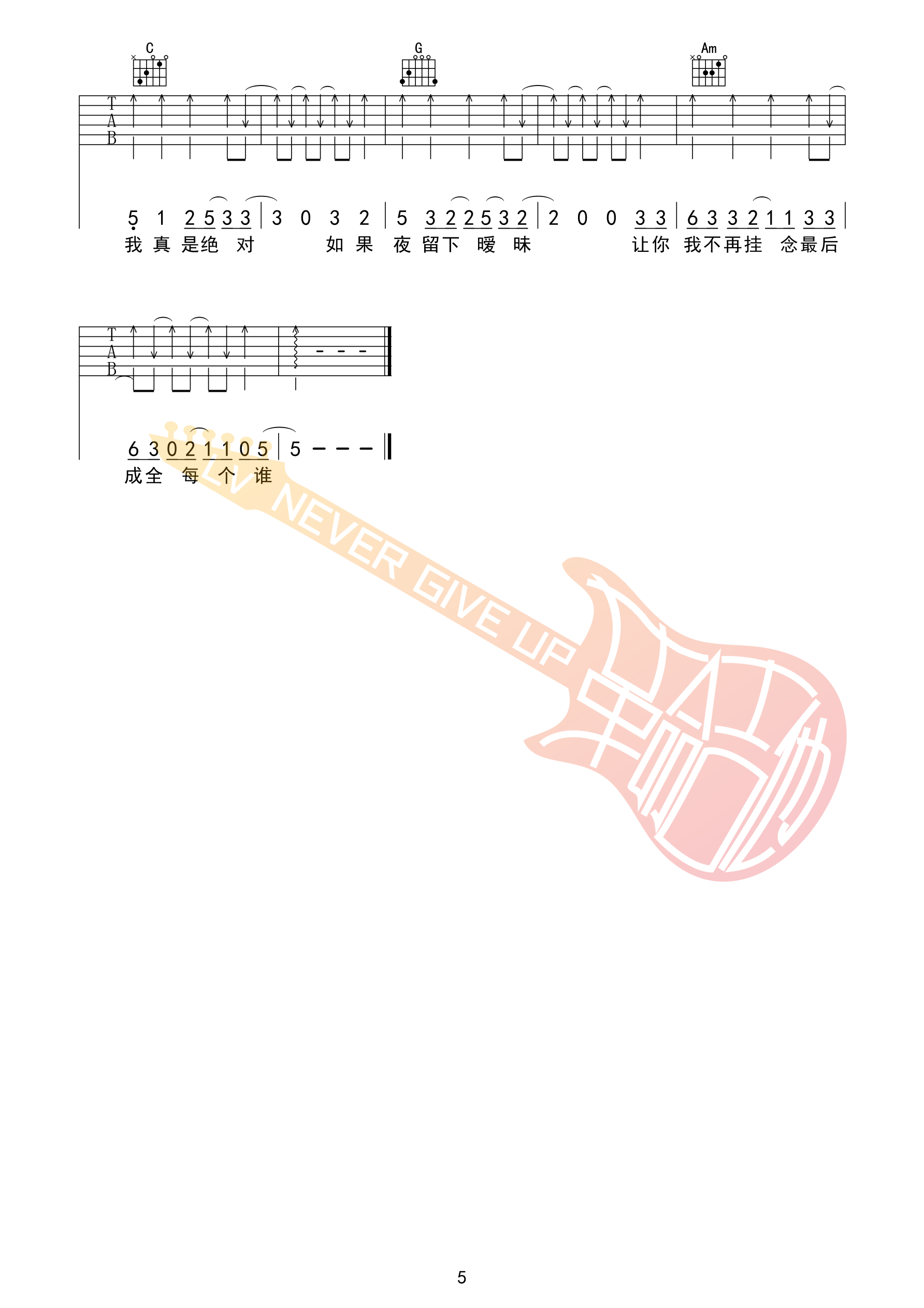 告五人_带我去找夜生活_吉他谱C调