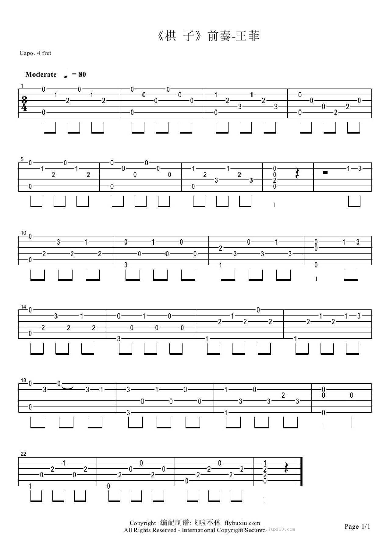 棋子吉他谱_王菲_C调指弹/独奏谱_图谱1